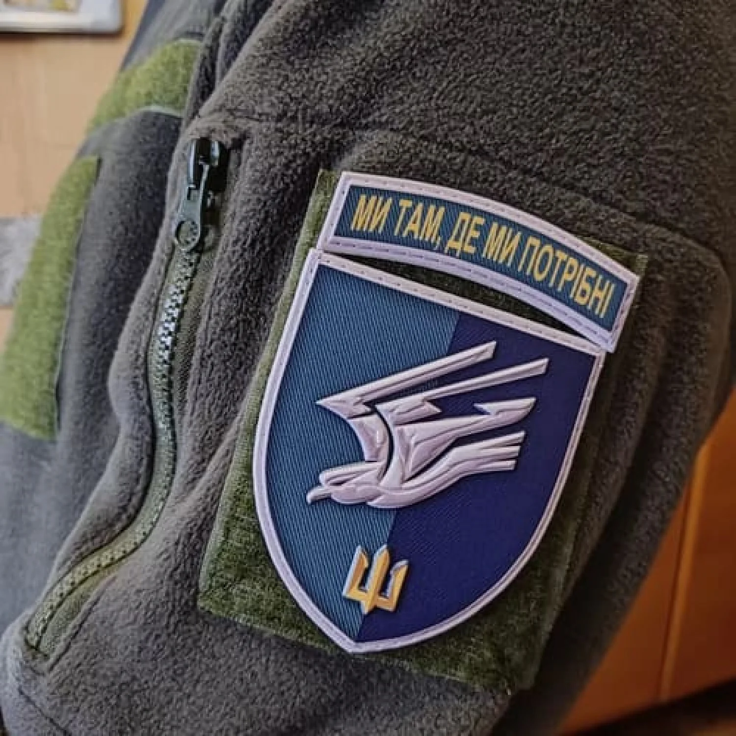 Шеврон 88 ОБМП Ми так де ми потрібні об'ємний