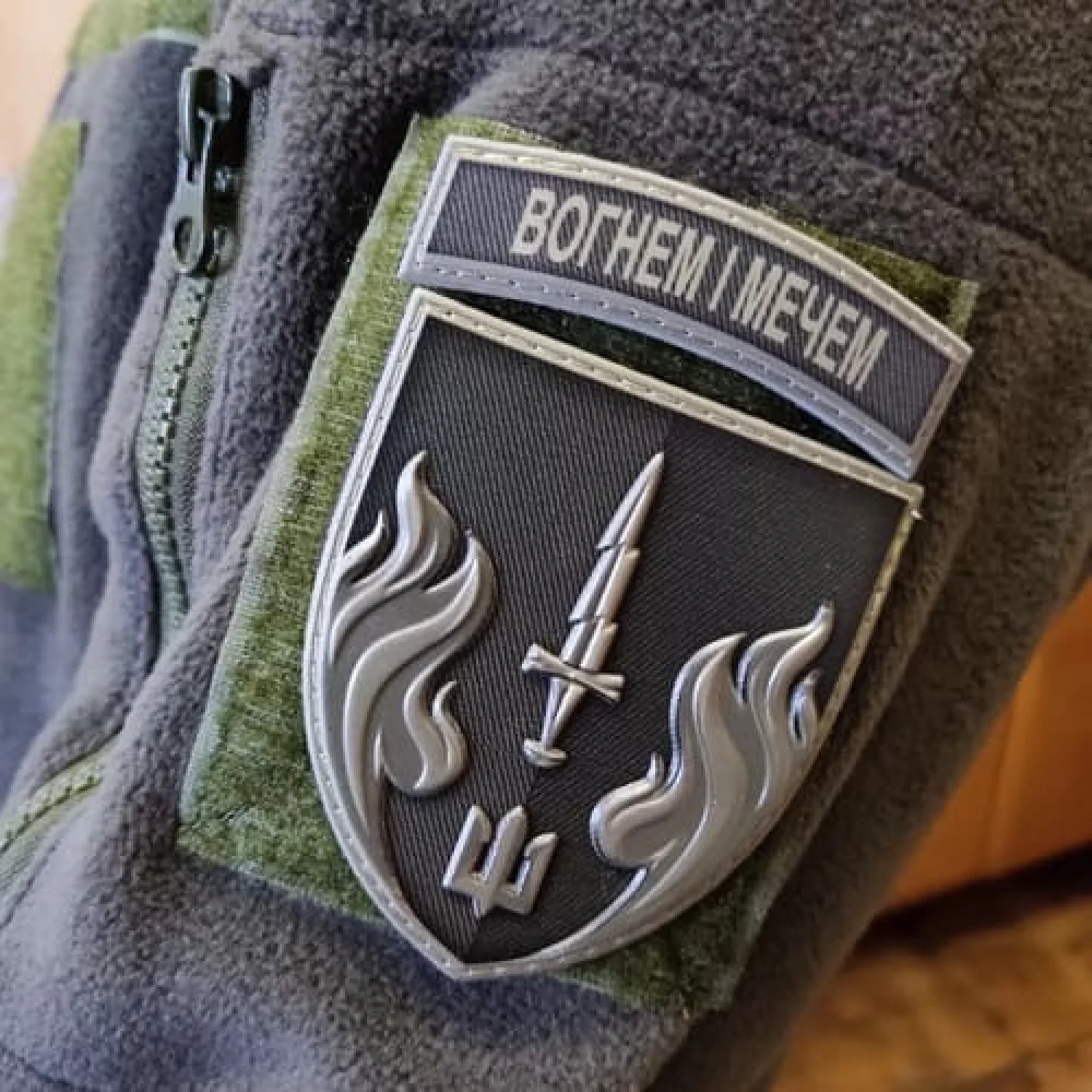 Шеврон 505 ОБМП Вогнем і мечем об'ємний олива