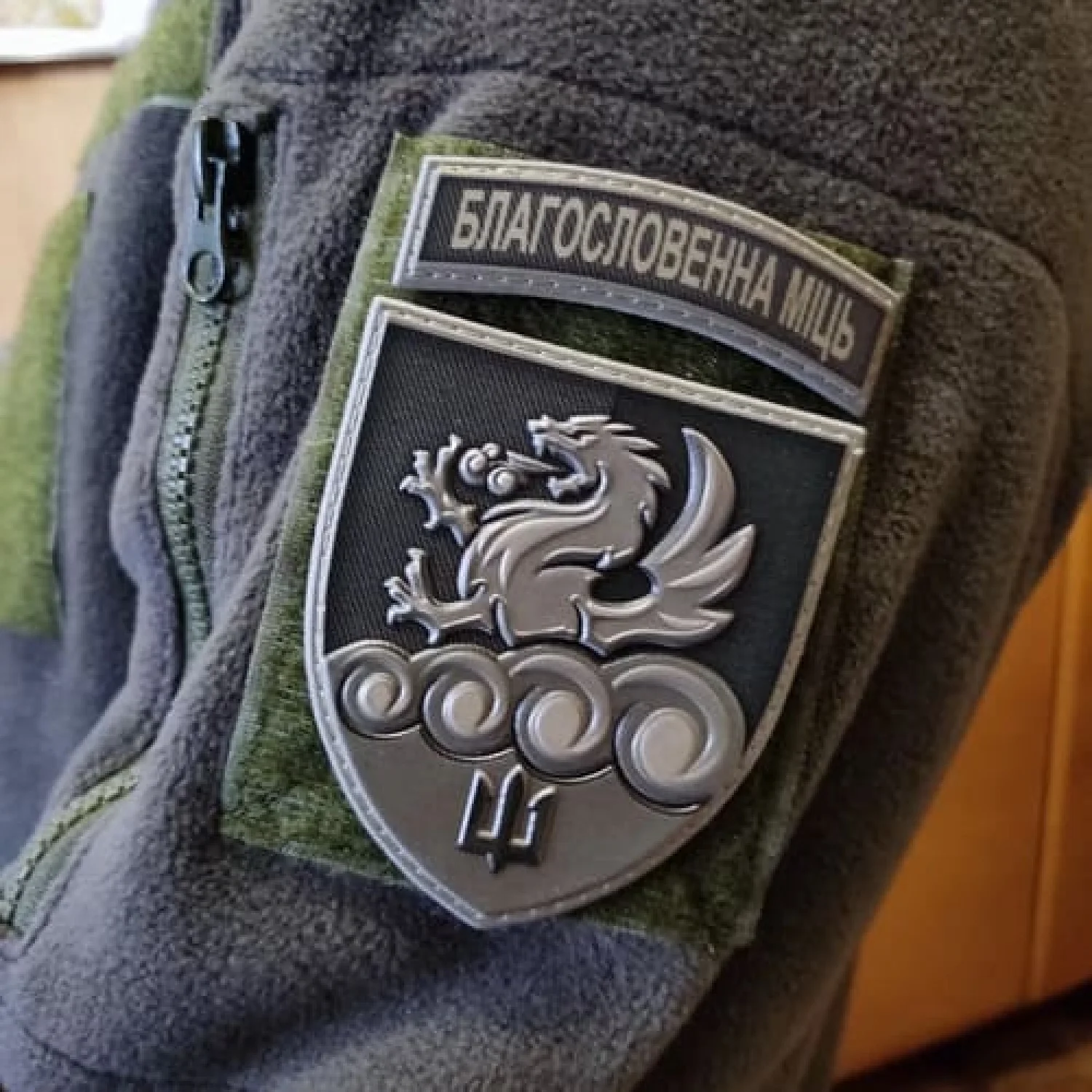 Шеврон 32 РеАП Благословена міць об'ємний олива