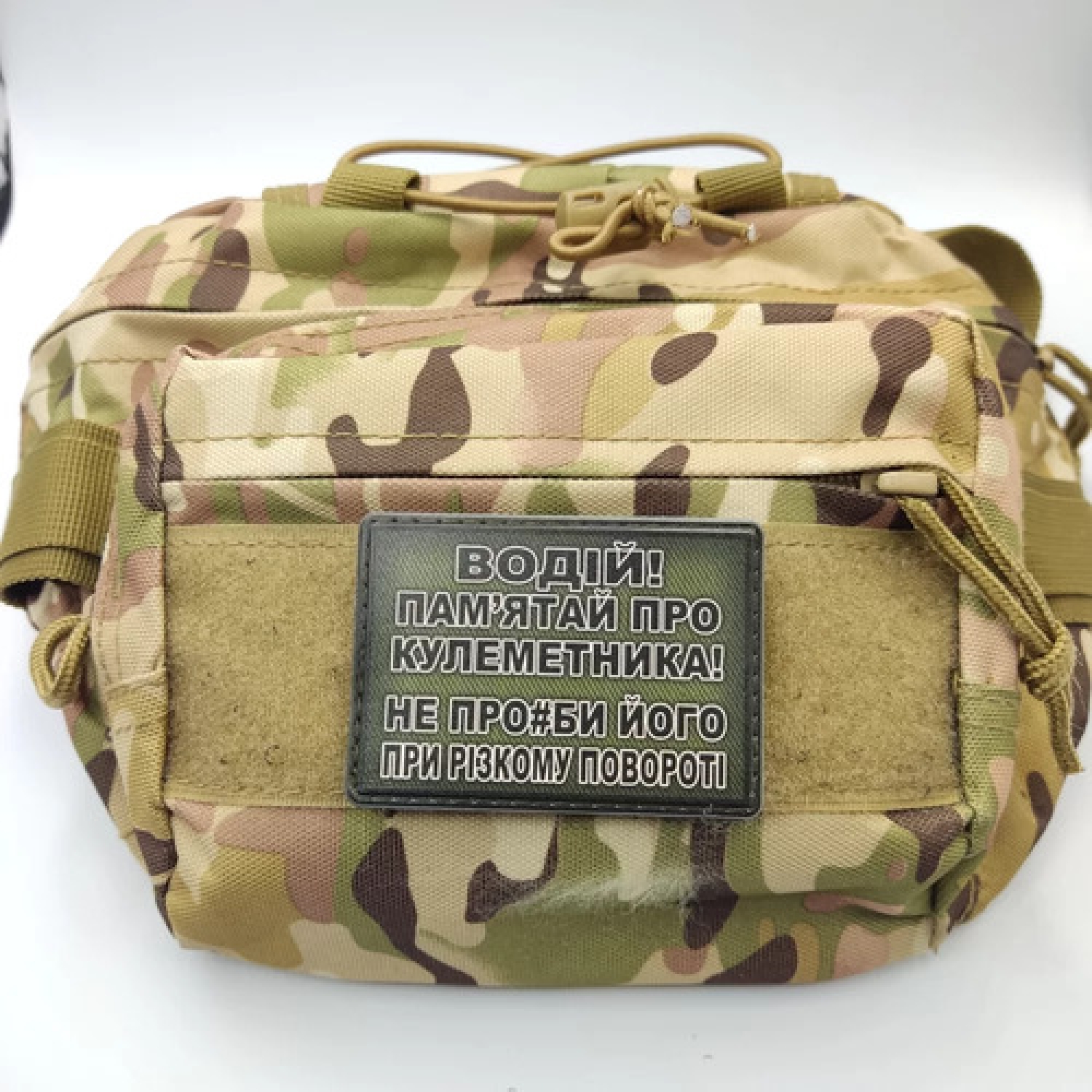 Шеврон Водій пам'ятай про кулеметника