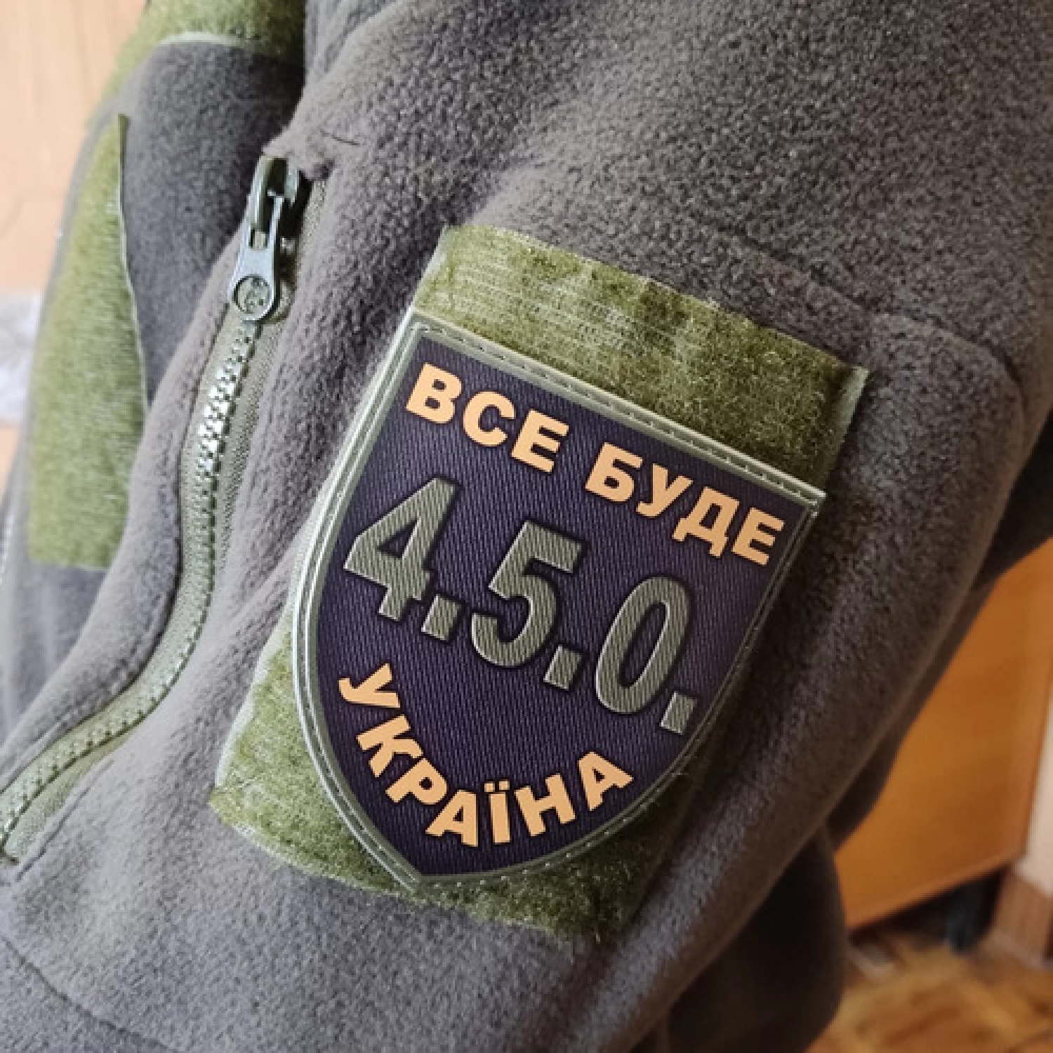 Шеврон Все буде Україна 4.5.0