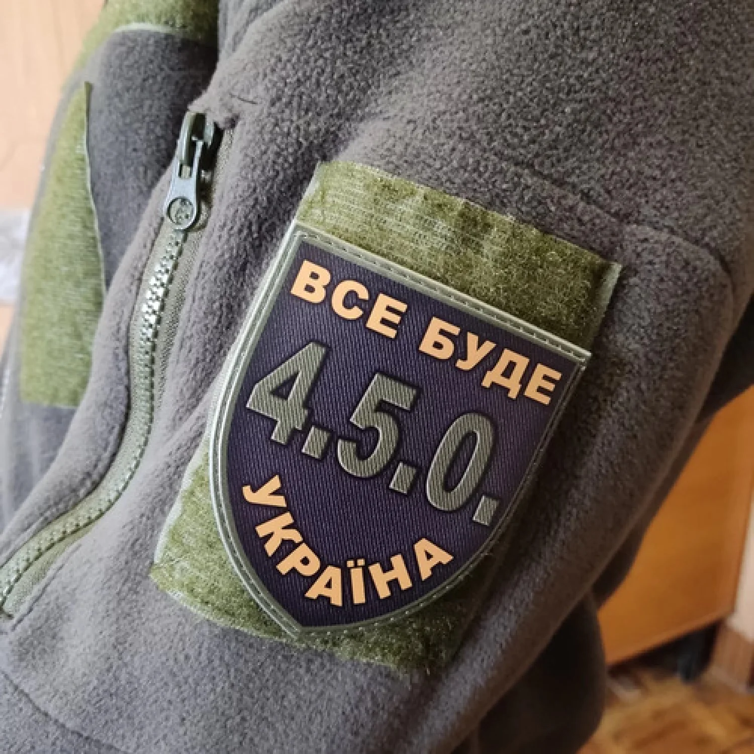 Шеврон Все будет Украина 4.5.0