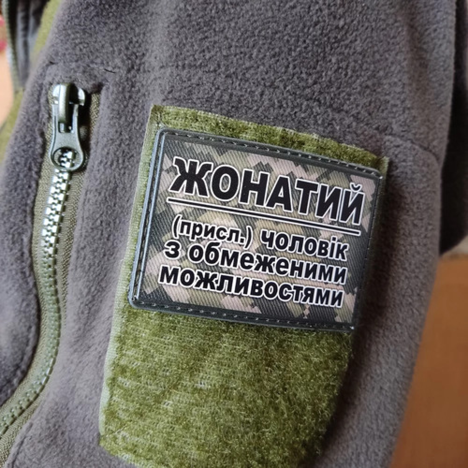 Шеврон Жонатий