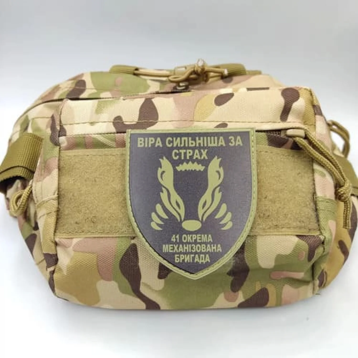 Шеврон ЗСУ 41 окрема механізована бригада Віра сильніша за страх олива