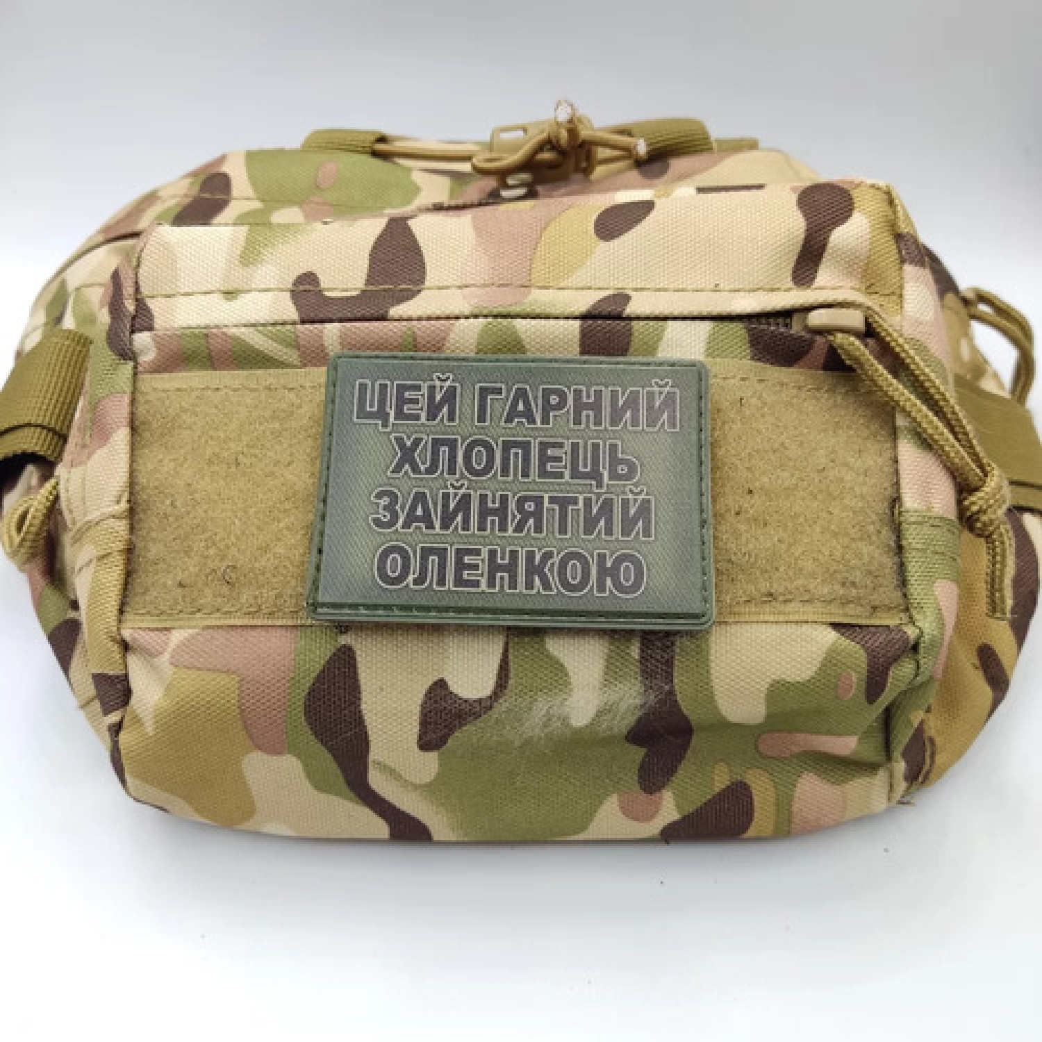 Шеврон Цей гарний хлопець зайнятий Оленкою