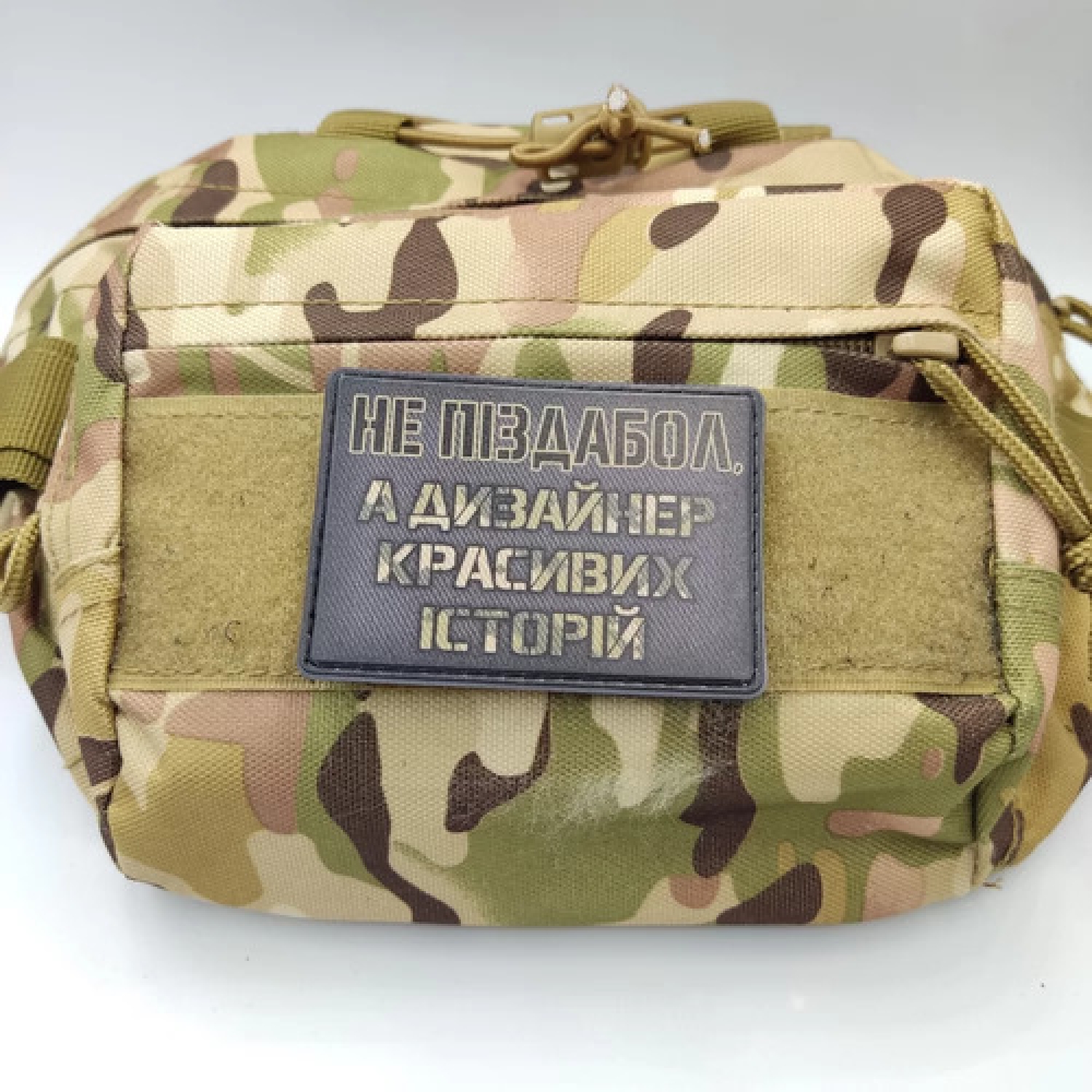 Шеврон Не піздабол, а дизайнер красивих історій