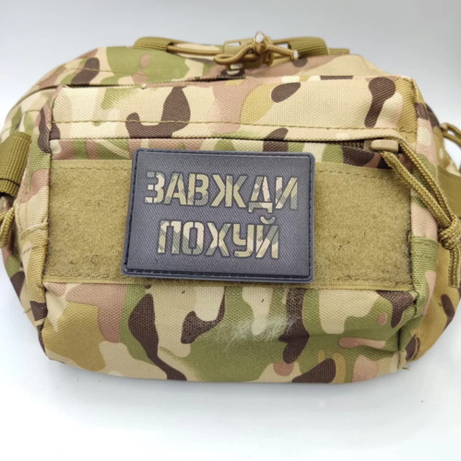 Шеврон Завжди по...