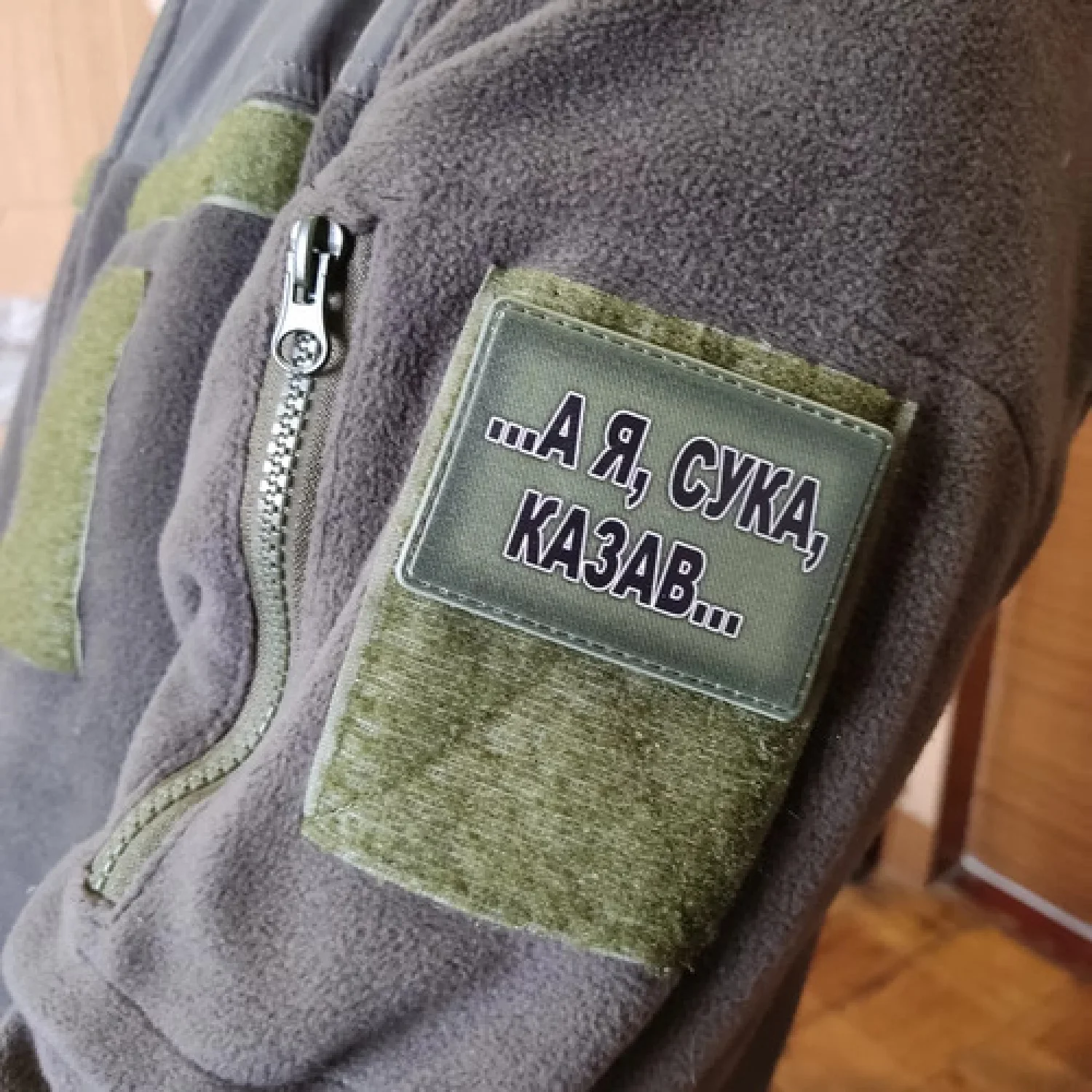 Шеврон ... А я, ***, казав ...