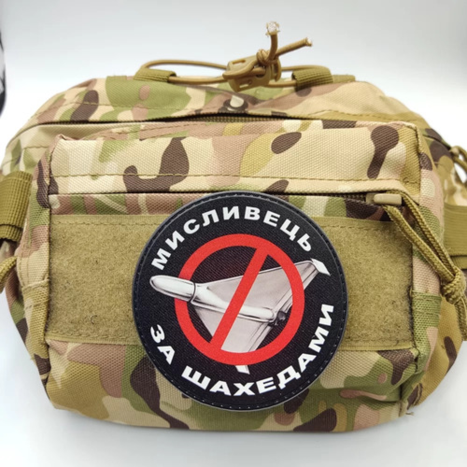 Шеврон Мисливець за шахедами круглий