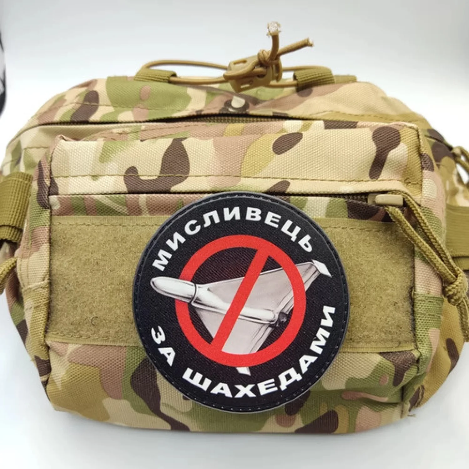 Шеврон Охотник за шахедами круглый