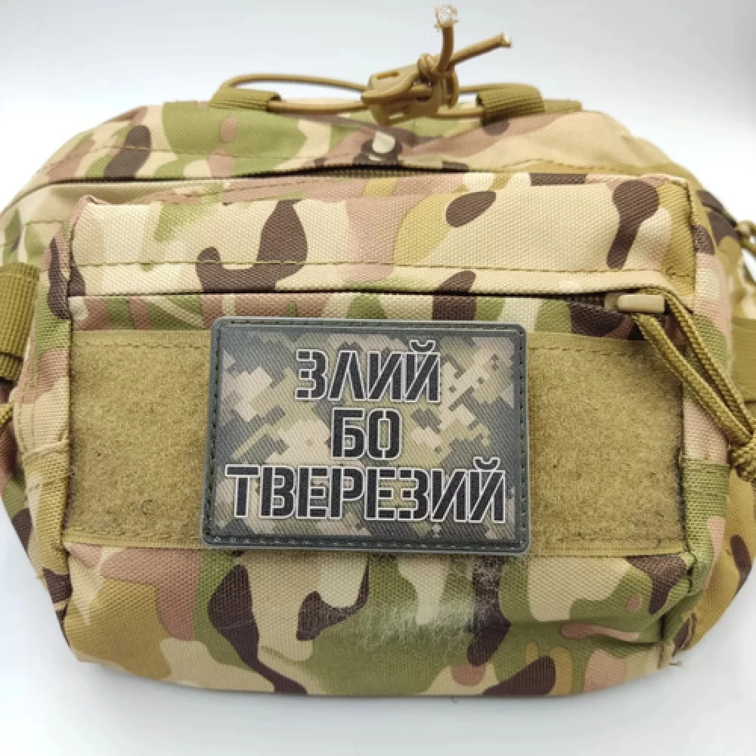 Шеврон Злий бо тверезий