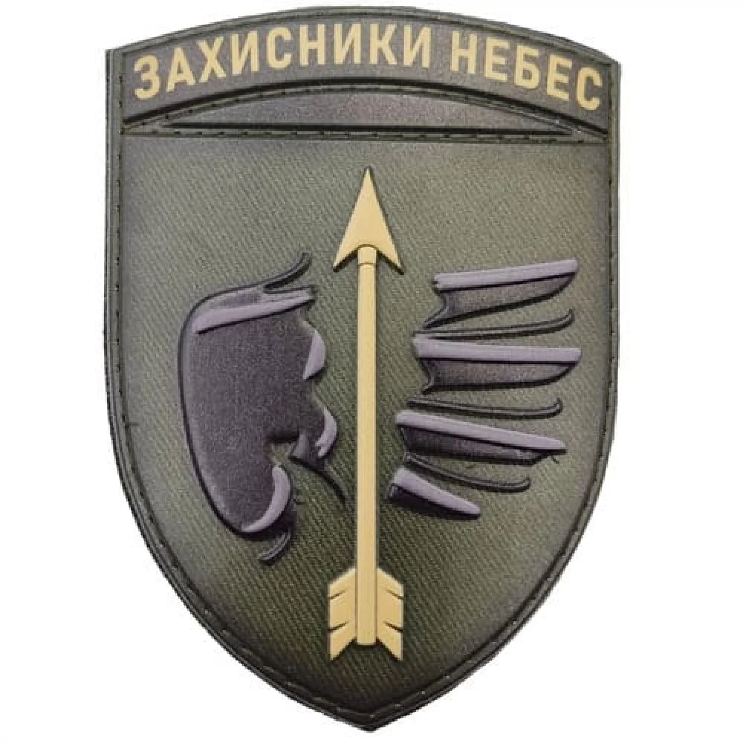 Шеврон ЗСУ 160 одеська ЗРБ Захисники небес олива