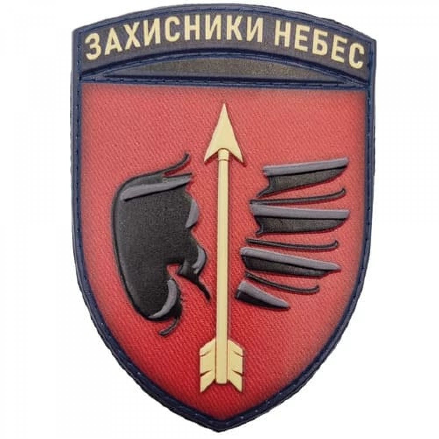 Шеврон ЗСУ 160 одеська ЗРБ Захисники небес