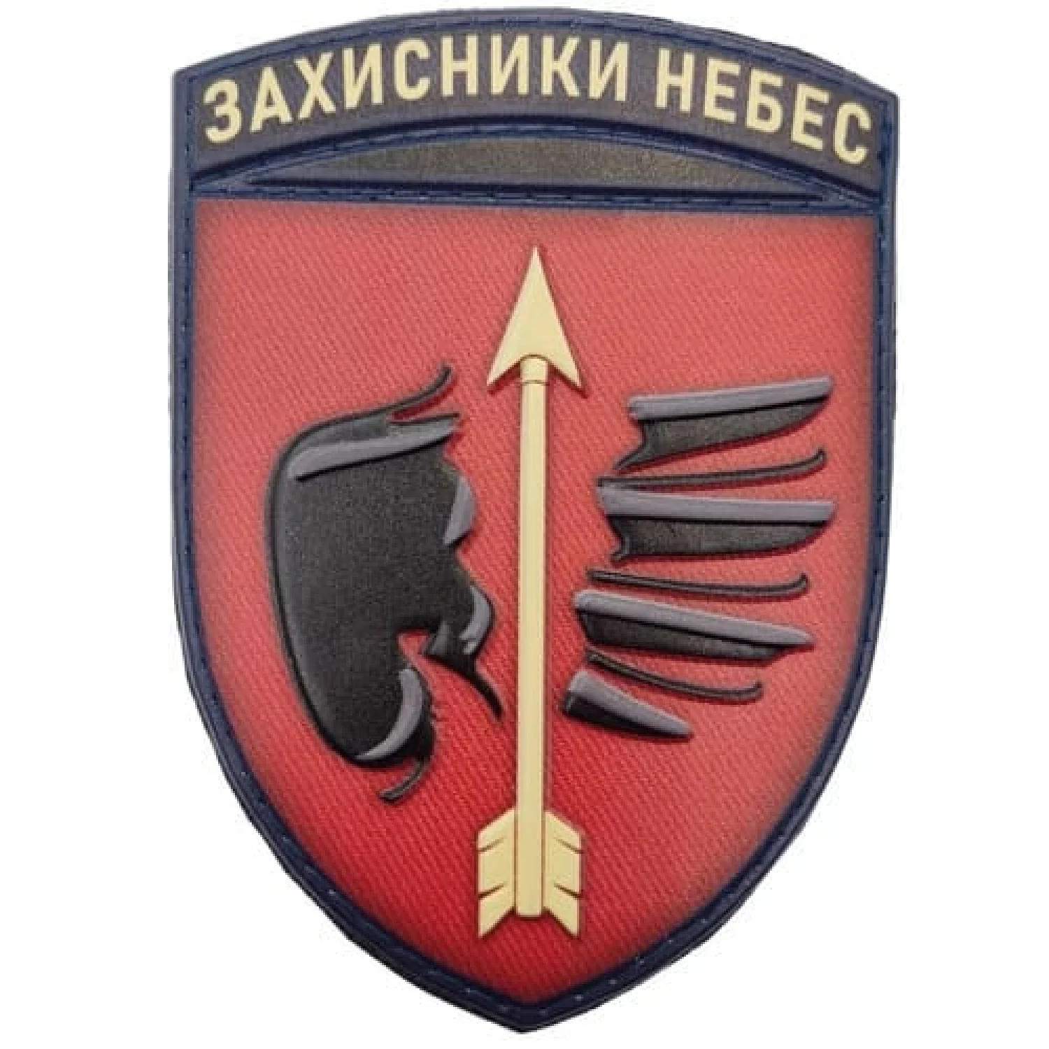 Шеврон ЗСУ 160 одеська ЗРБ Захисники небес