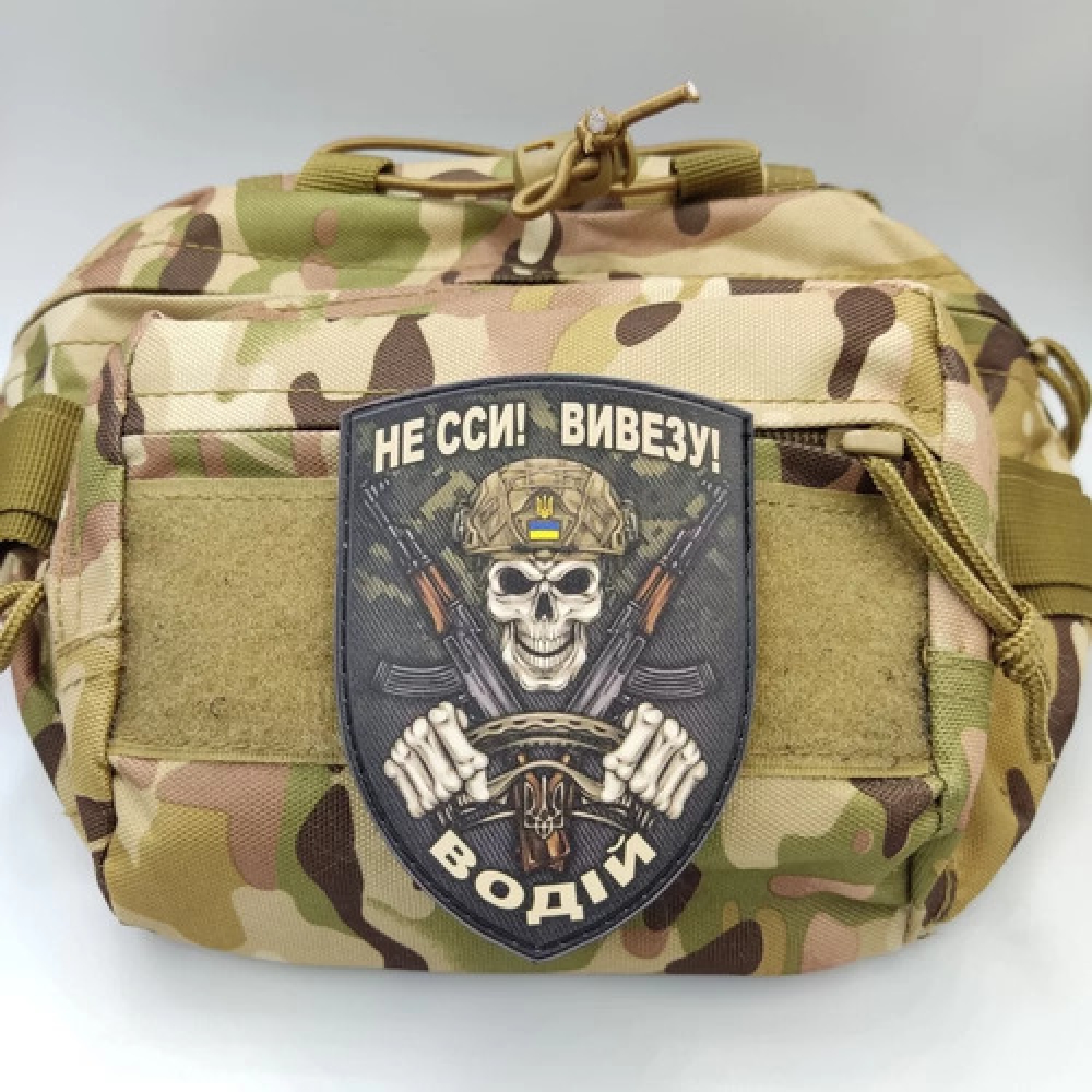 Шеврон Не сси! Вивезу! Водій