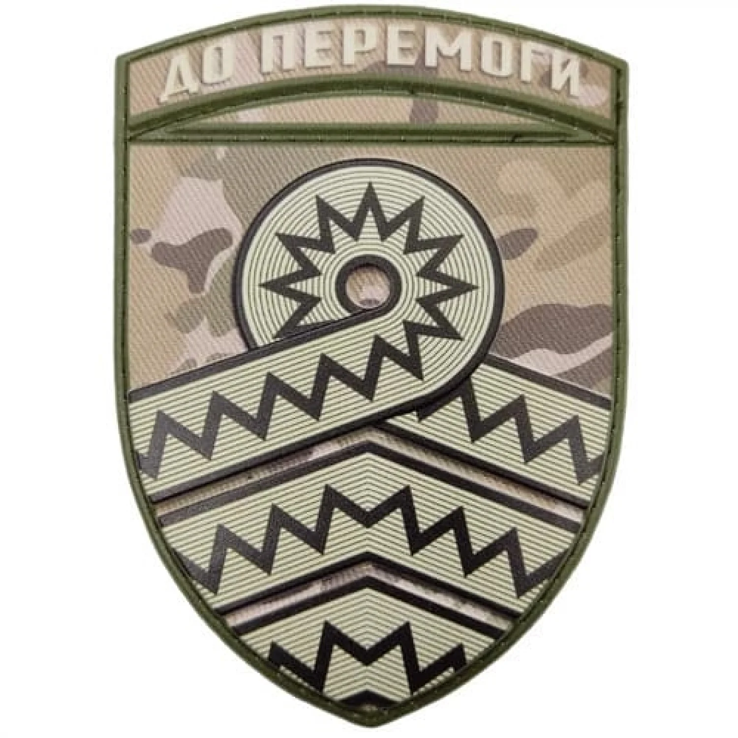 Нашивка ЗСУ 59 окрема мотопіхотна бригада мультикам