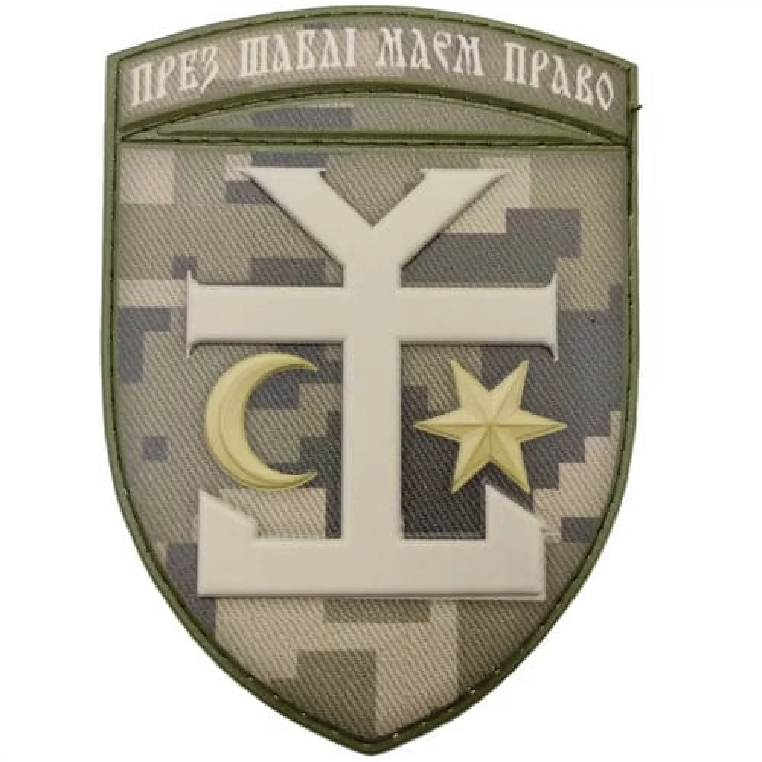 Шеврон ЗСУ 54 окрема механізована бригада піксель