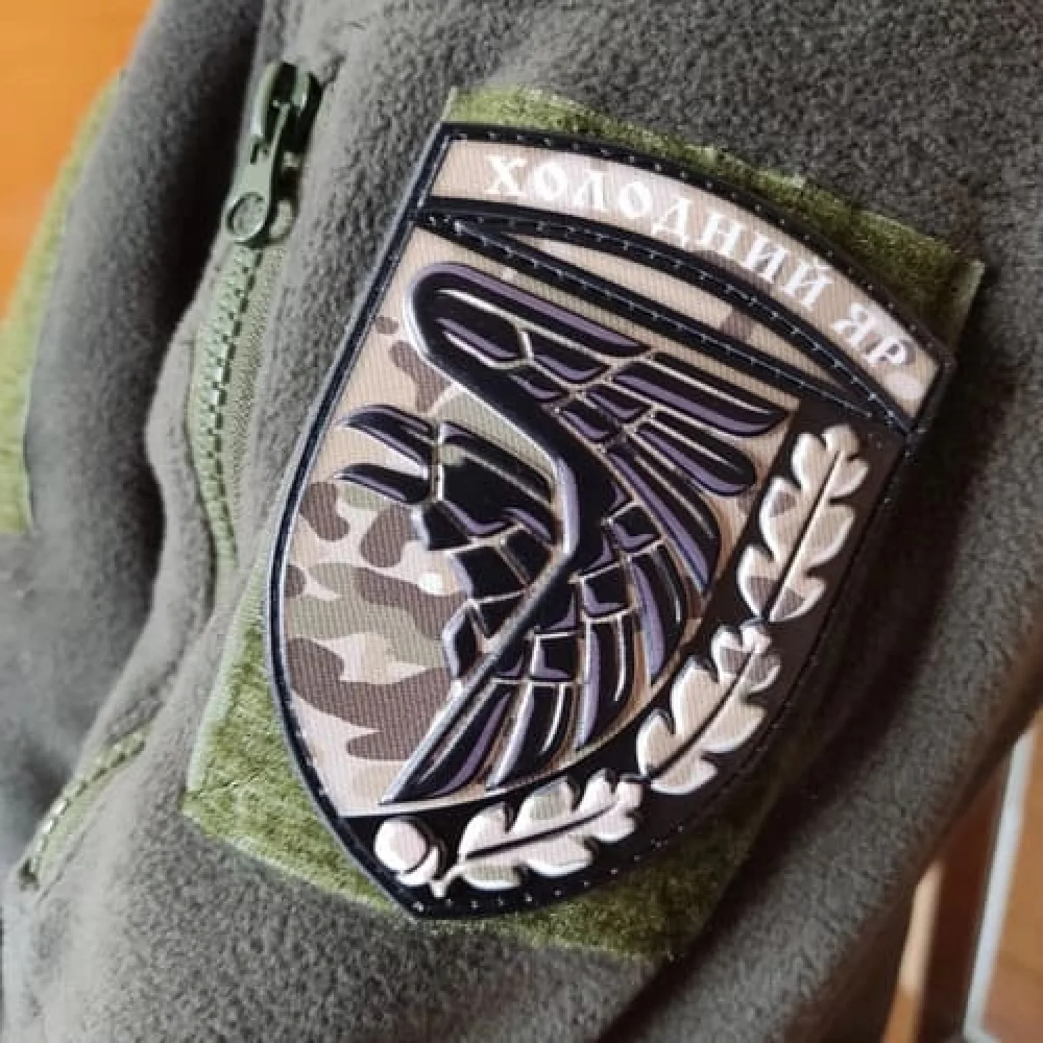 Шеврон ЗСУ Холодний яр мультикам