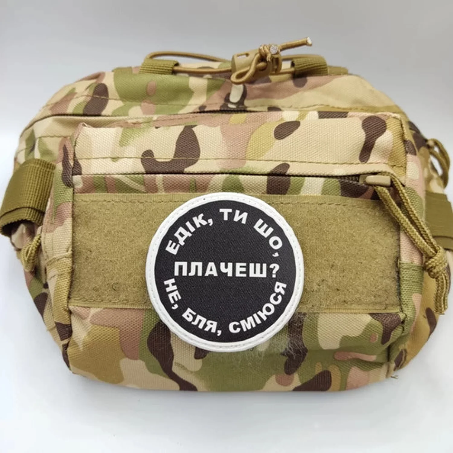 Нашивка Едік, ти що плачеш?