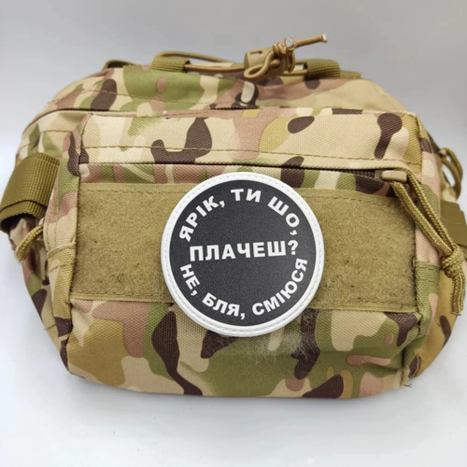 Нашивка Ярік, ти що плачеш?