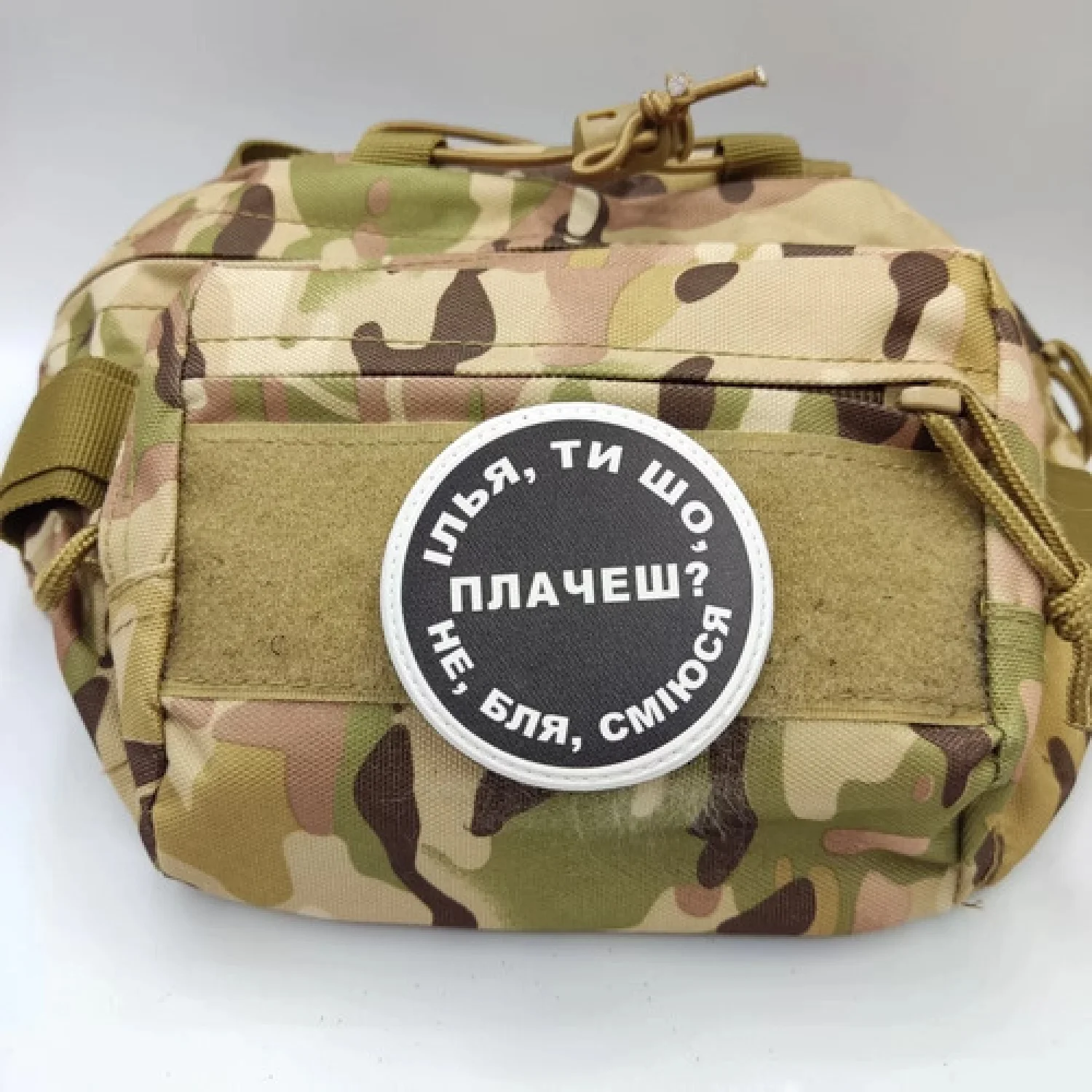 Нашивка Ілья ти що плачеш?