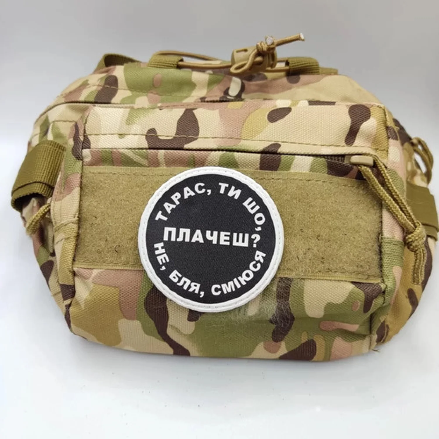 Нашивка Тарас, ты что плачешь?