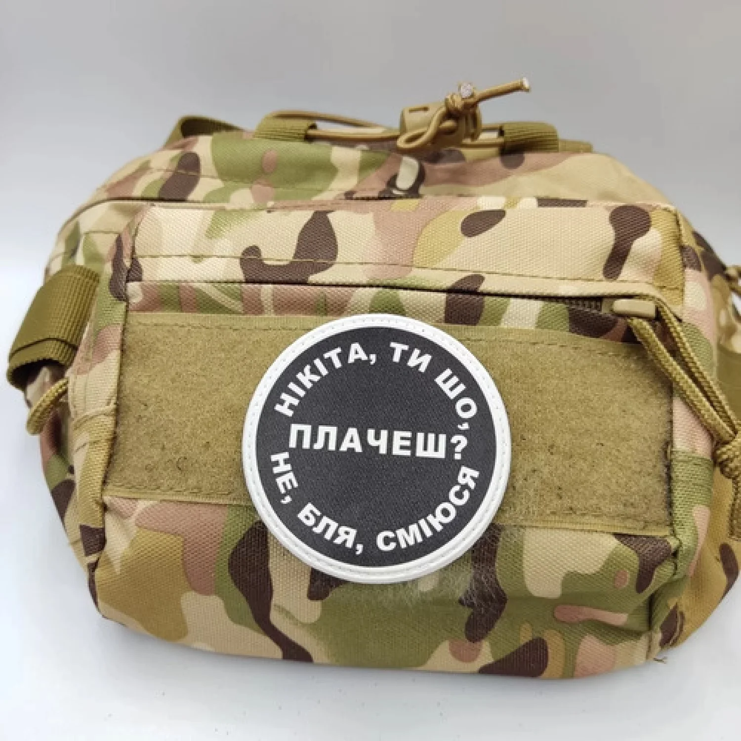 Нашивка Никита, ты что плачешь?