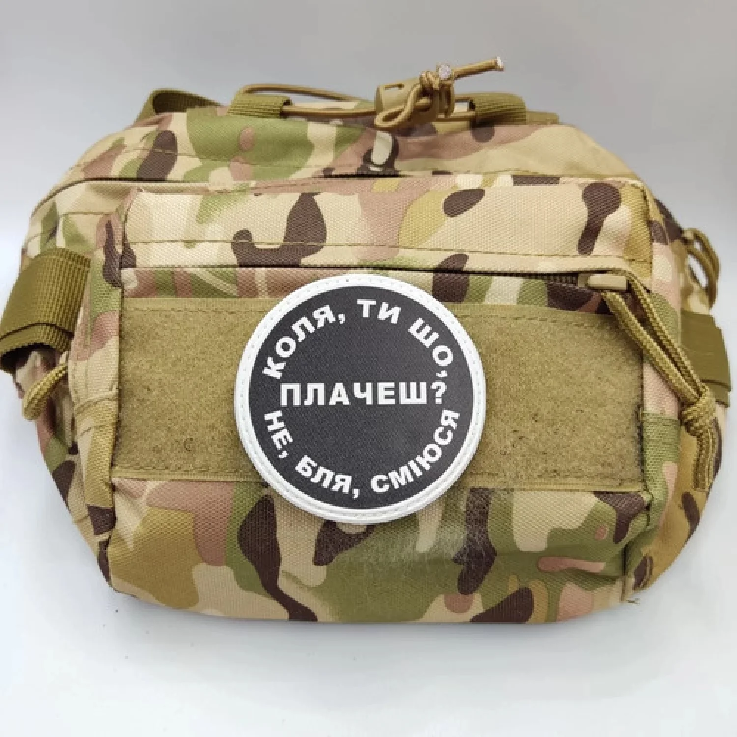 Нашивка Коля, ты что плачешь?