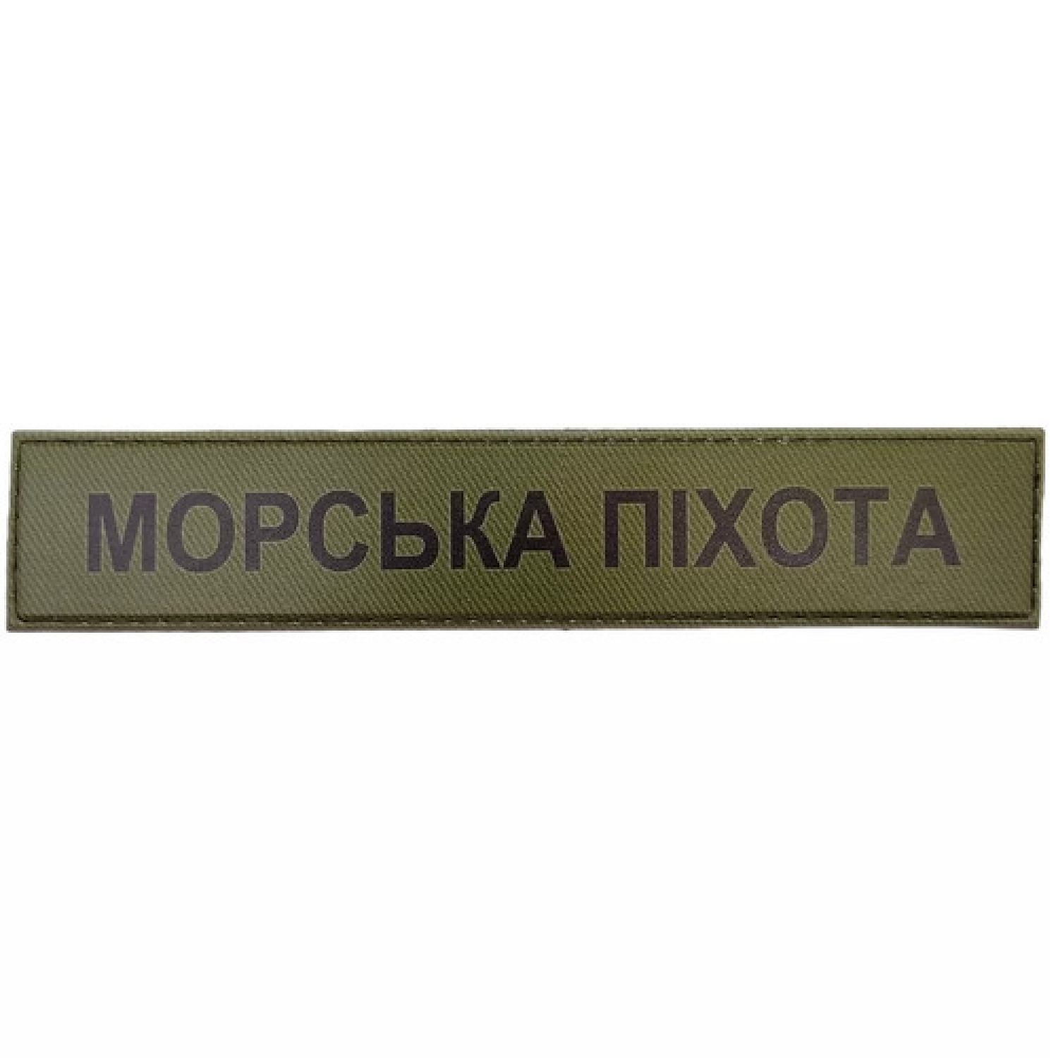 Військовий шеврон Морська піхота олива