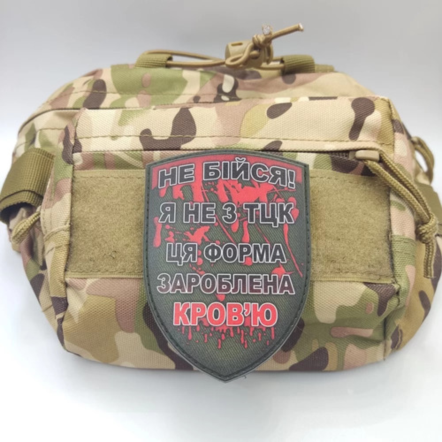 Шеврон Не бійся я не з ТЦК