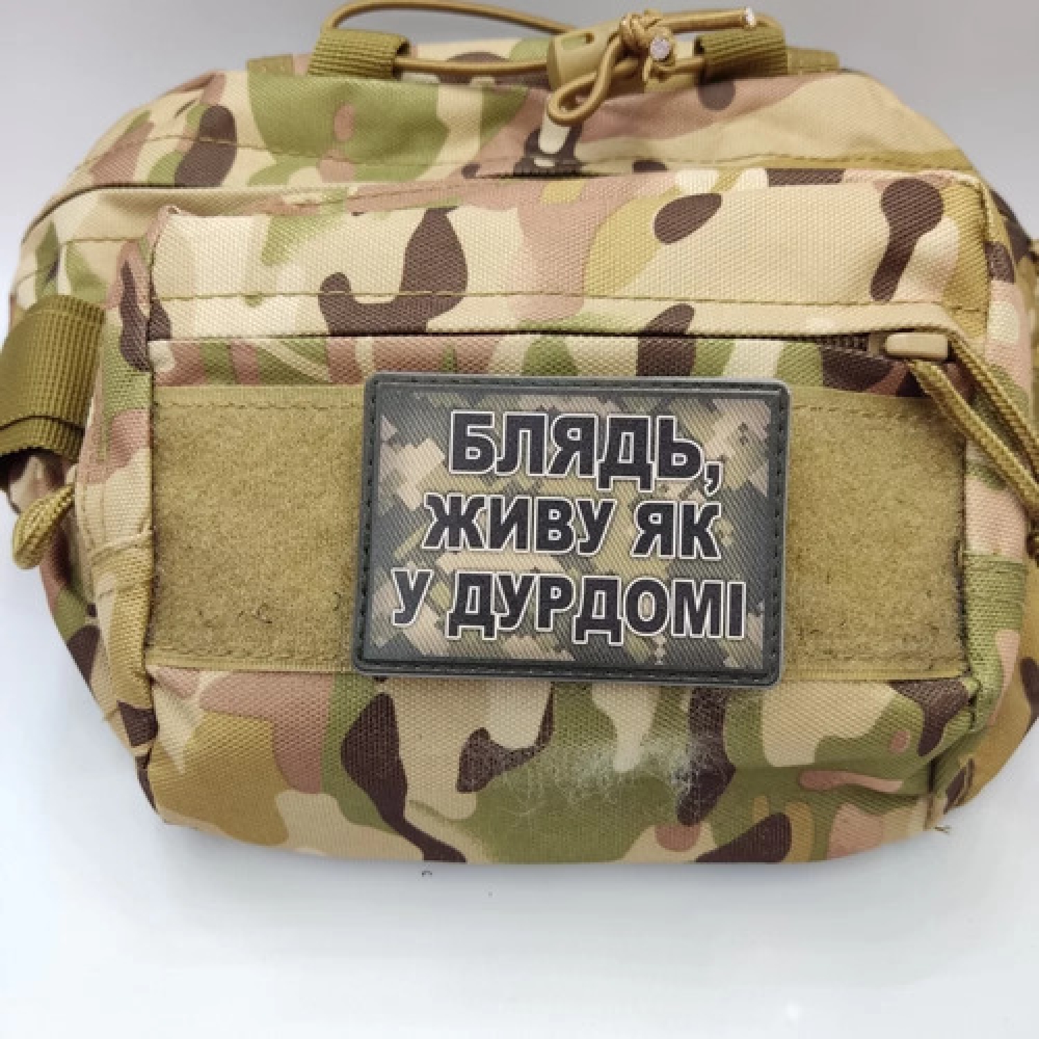 Шеврон Блядь, живу как в дурдоме