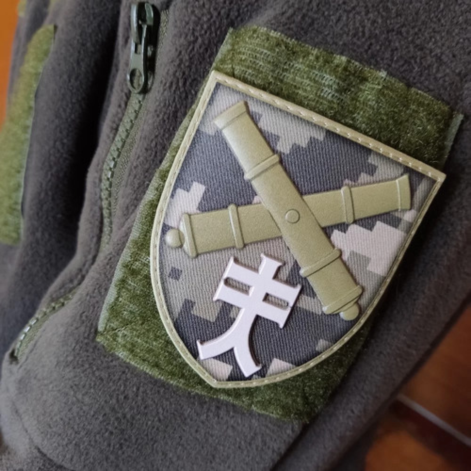 Шеврон ЗСУ 44 окрема артилерійська бригада піксель