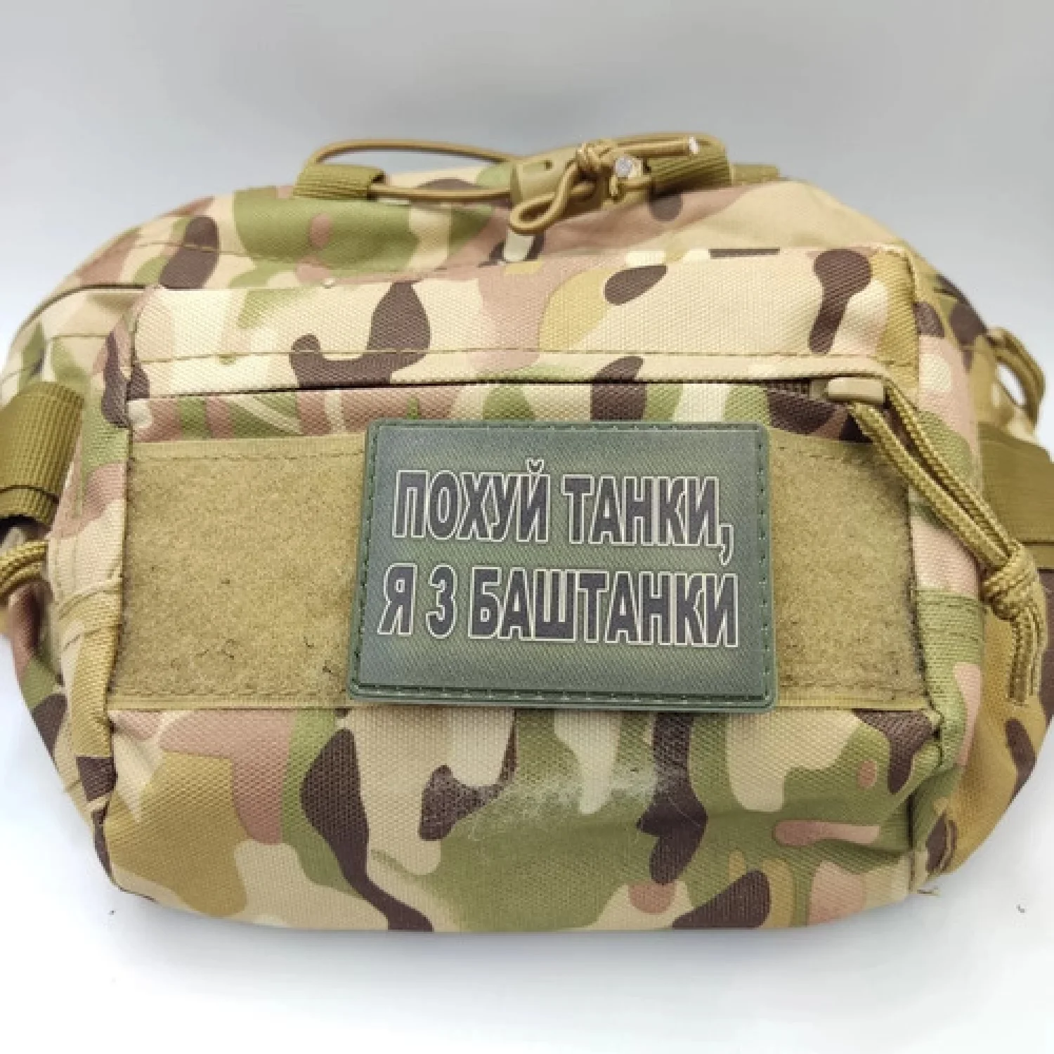 Шеврон Похуй танки, я з Баштанки