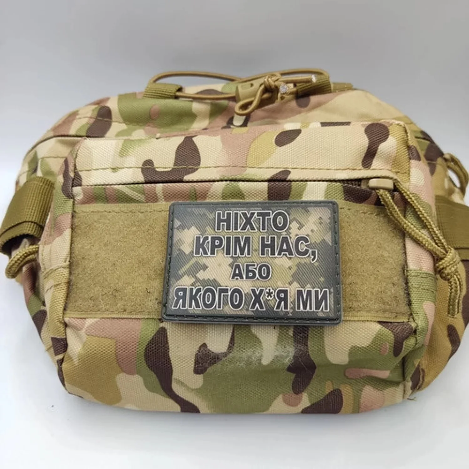 Шеврон Ніхто крім нас, або ... піксель