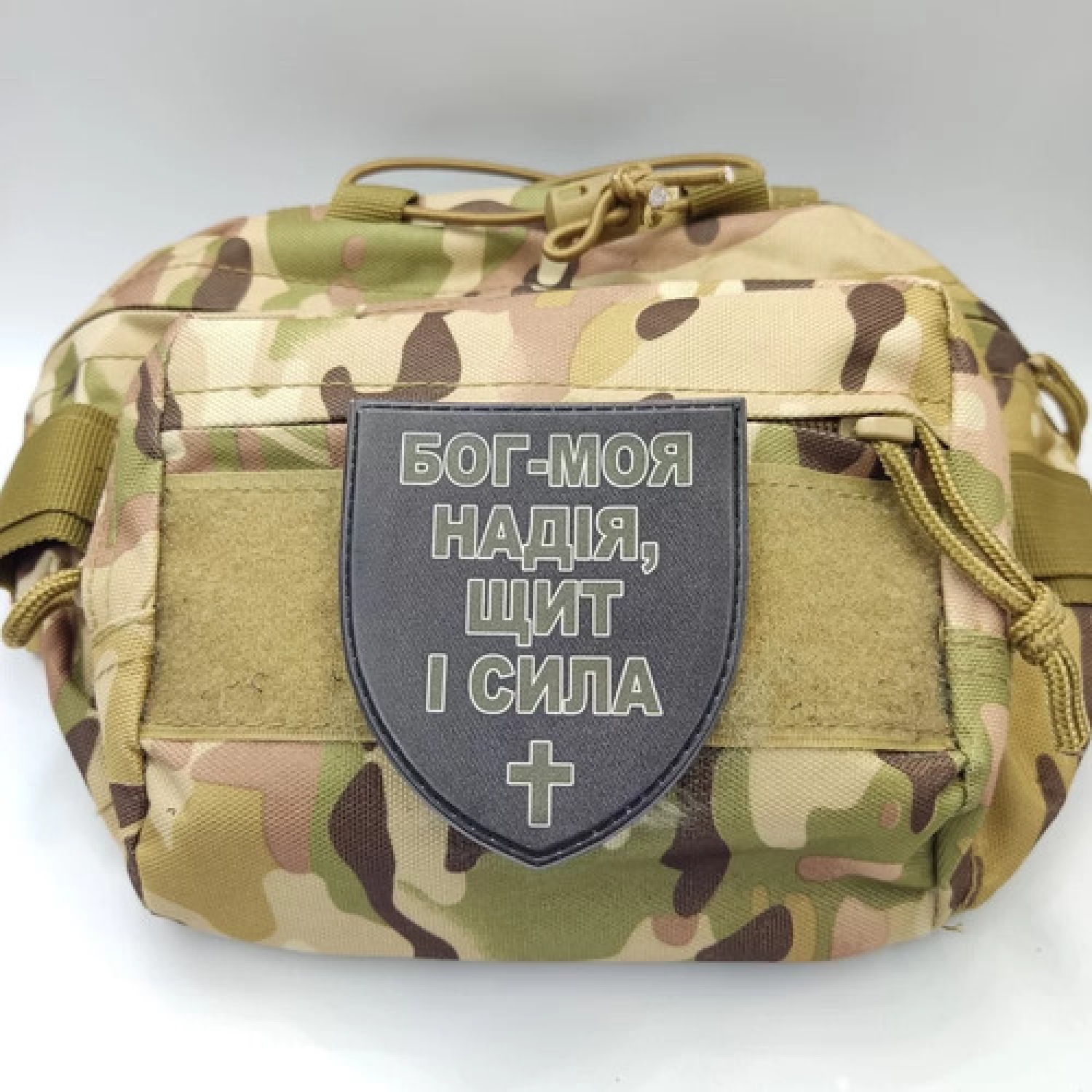 Шеврон Бог - моя надія, щит і сила