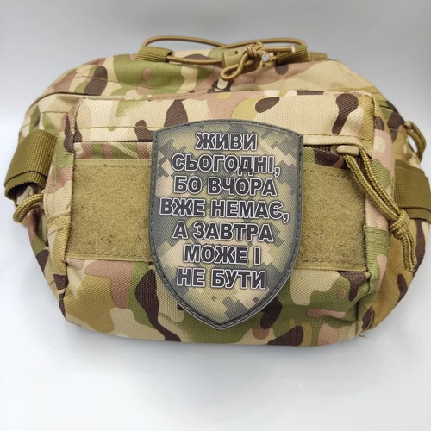 Шеврон Живи сегодня, потому что ...