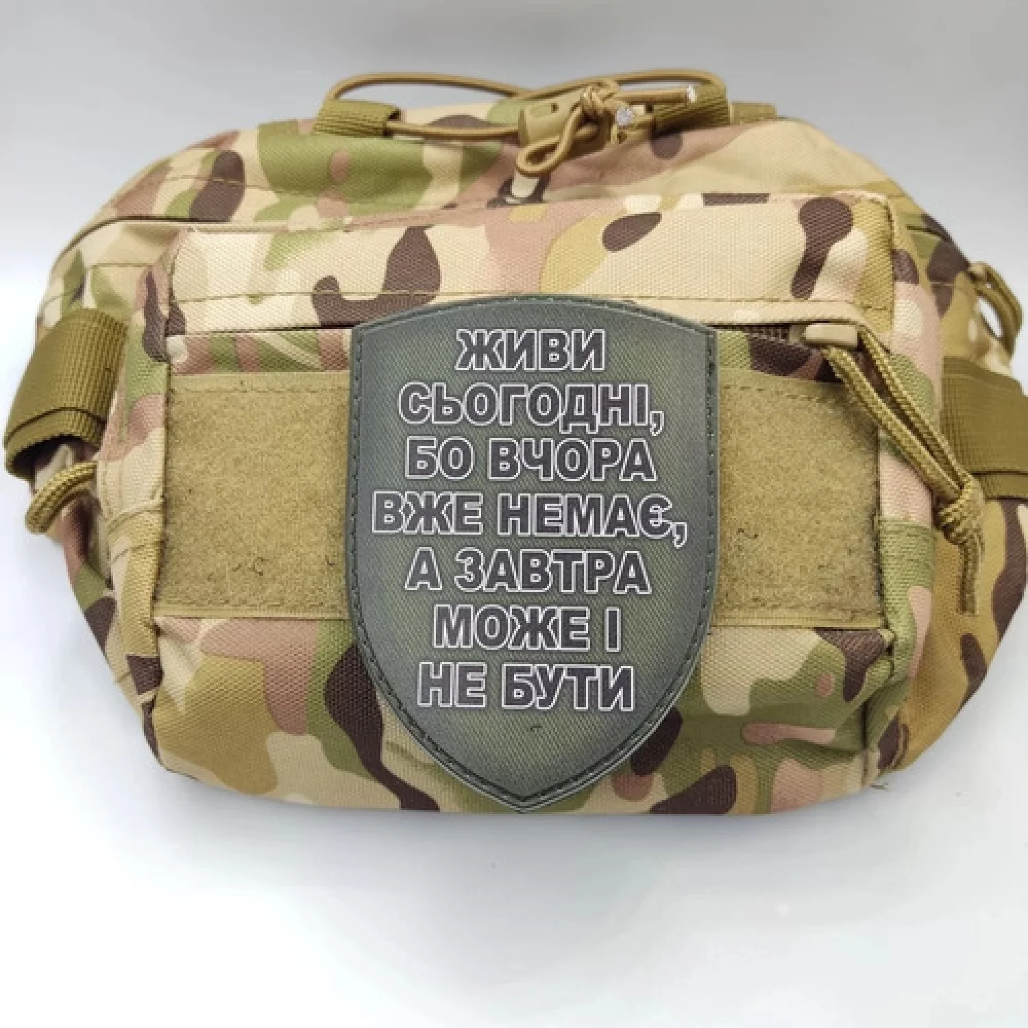 Шеврон Живи сьогодні, бо вчора ...