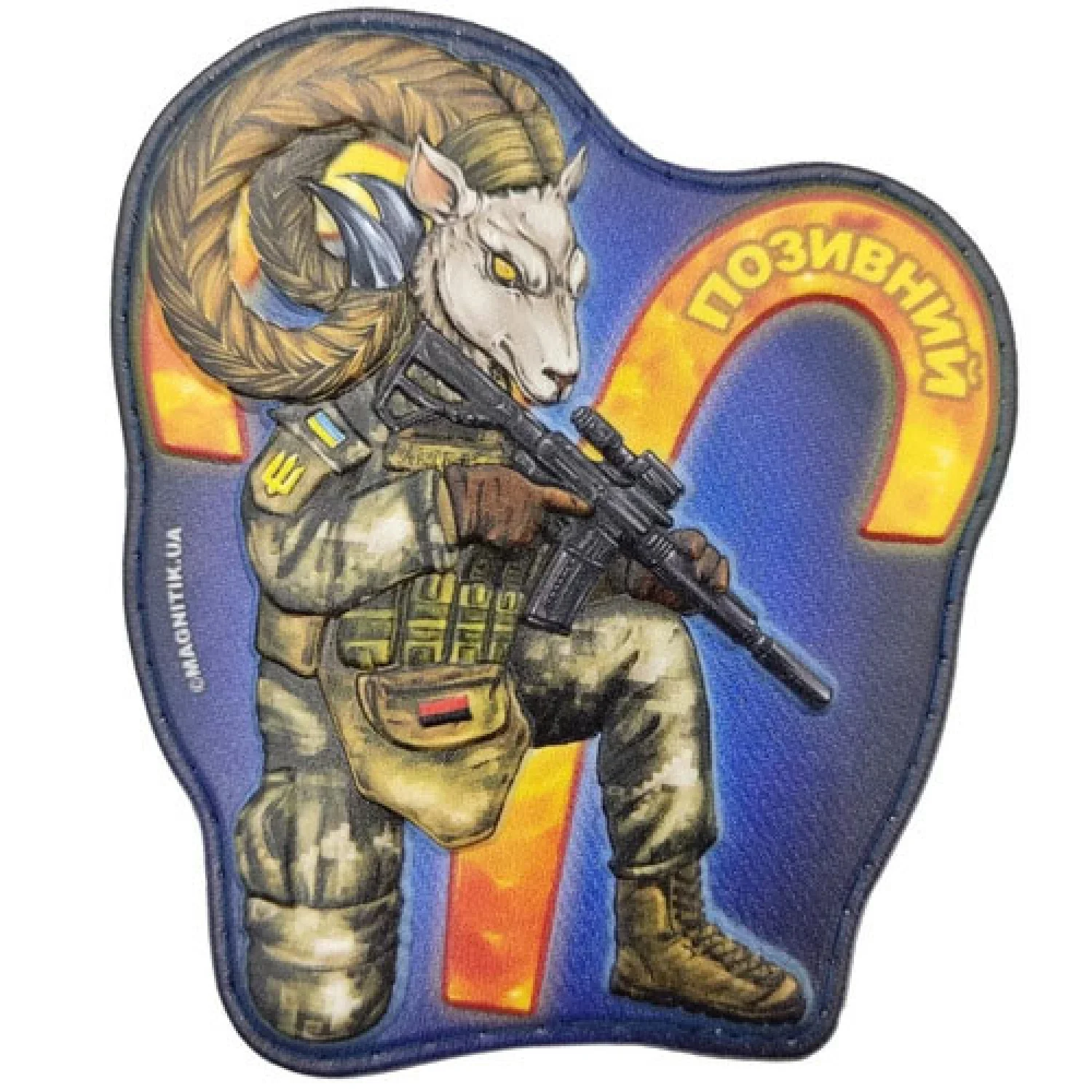 Шеврон серии Зодиак Овен с позывным