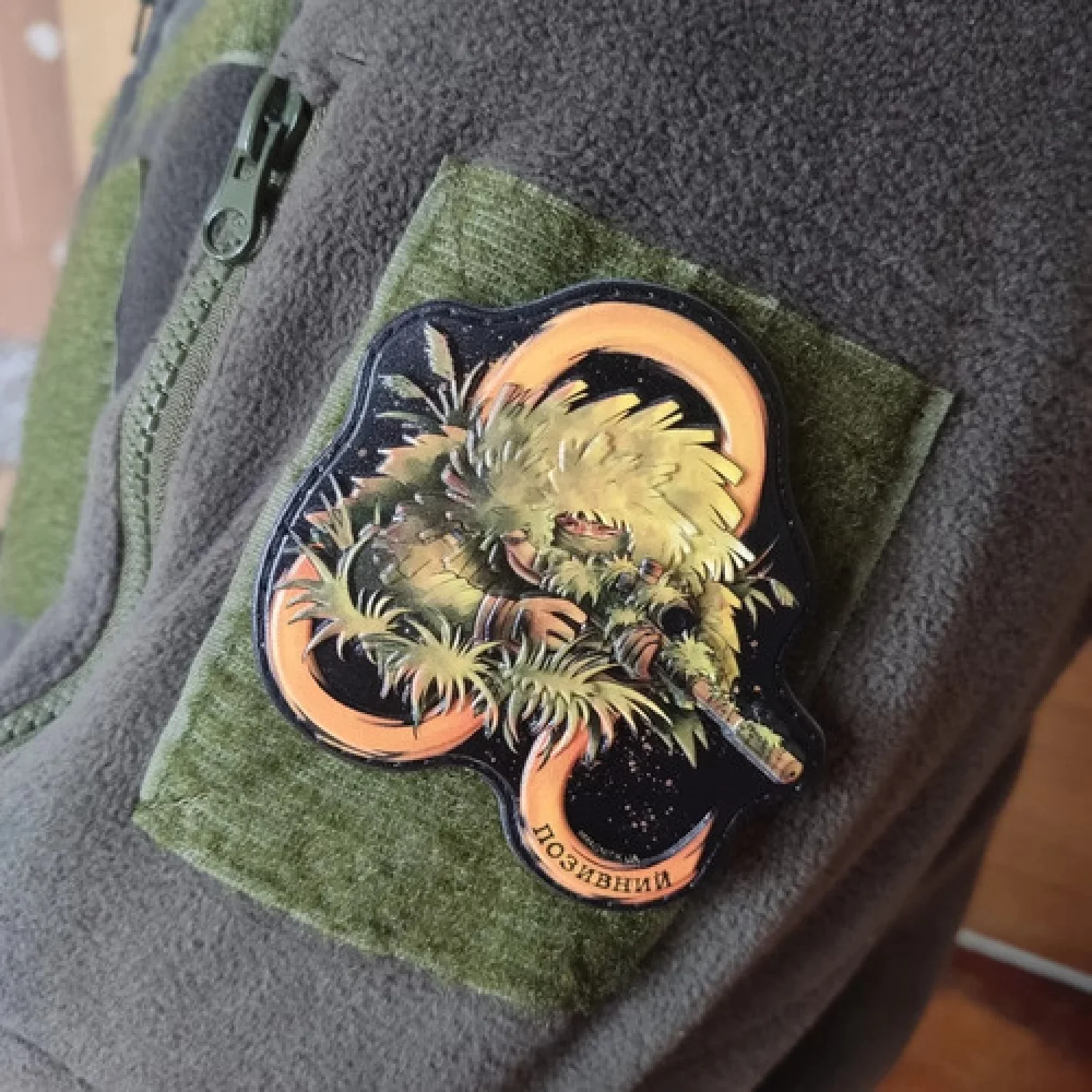 Шеврон серії Зодіак Лев leo з позивним