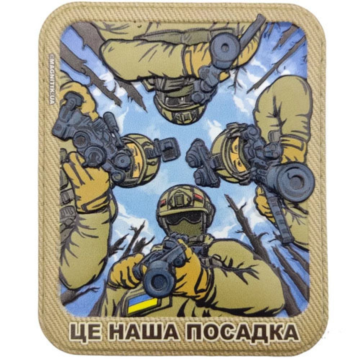 Шеврон Это наша посадка олива