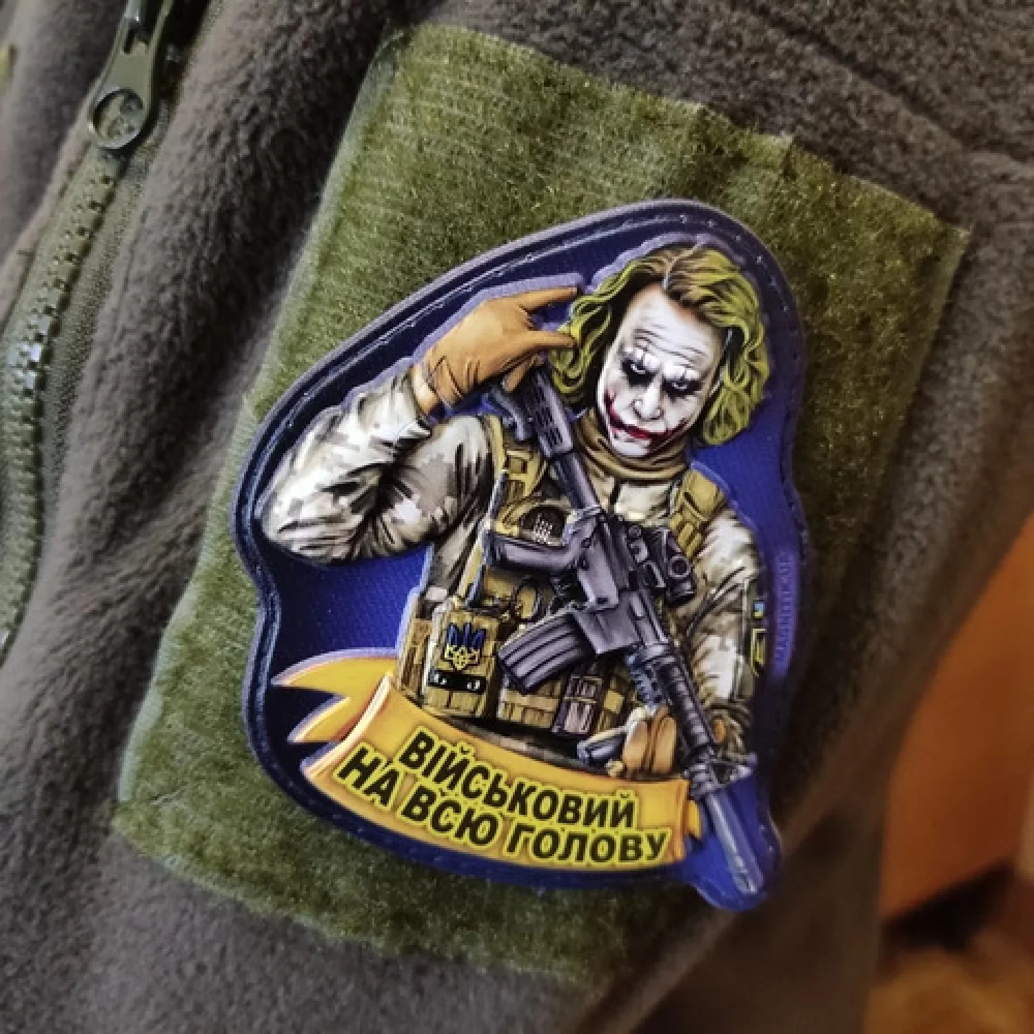 Шеврон Джокер Військовий на всю голову