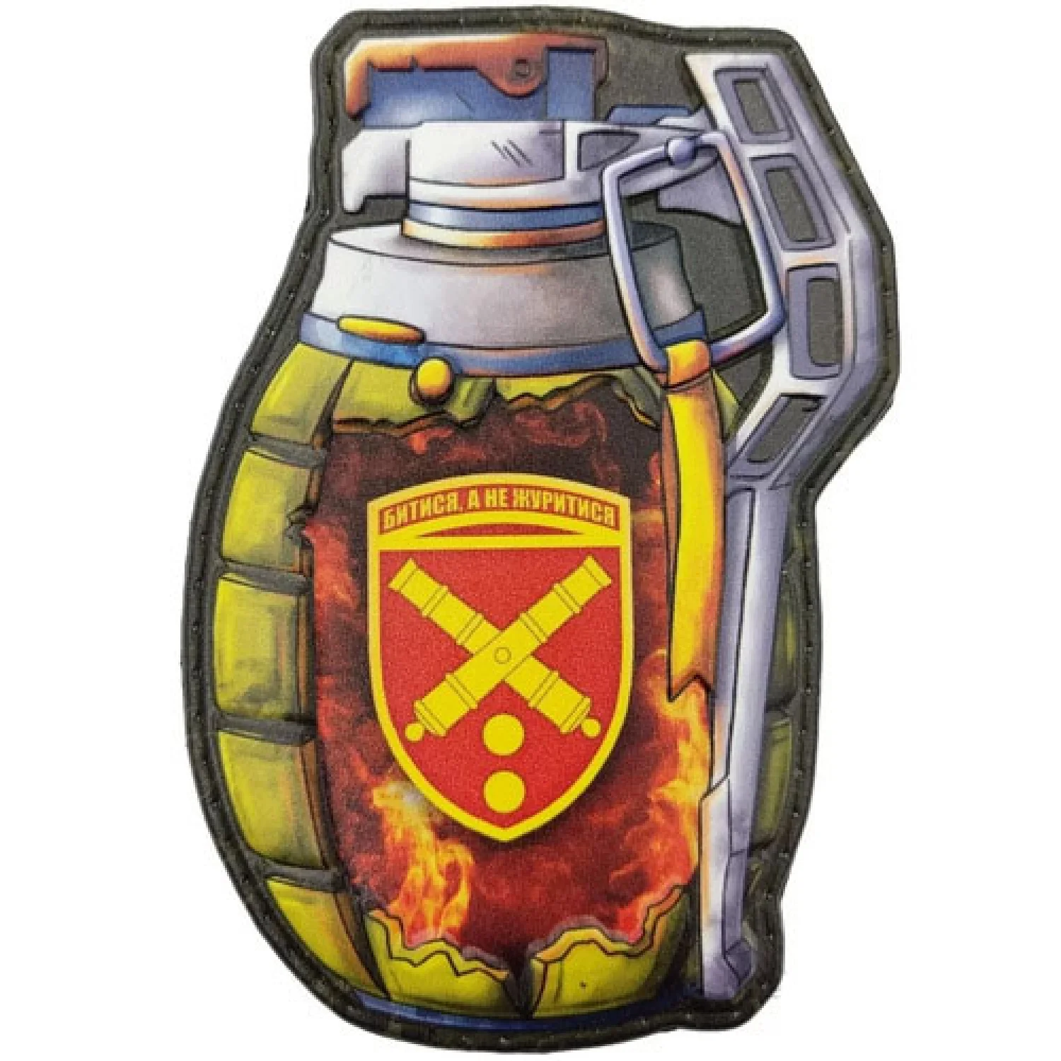 Шеврон граната 43 ОАБр