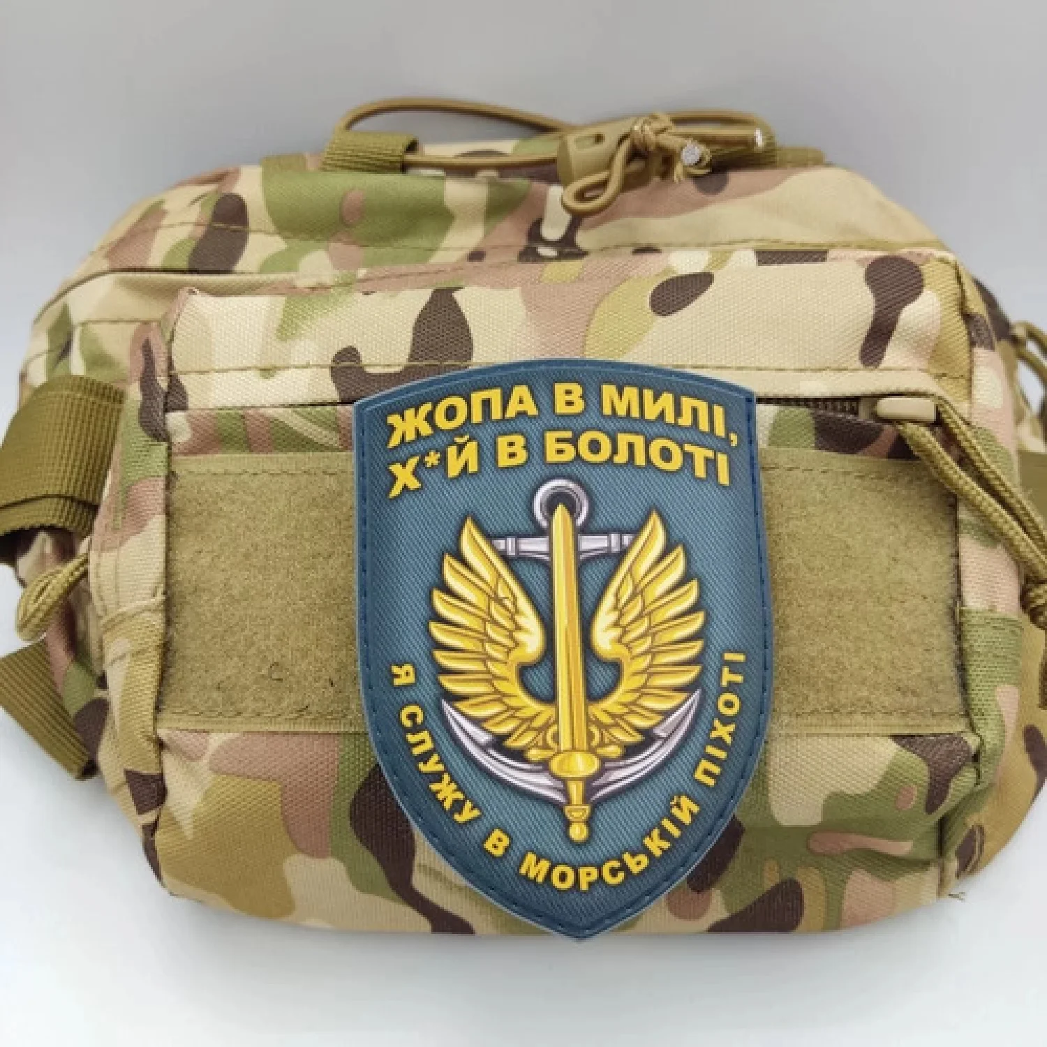 Шеврон Я служу в морській піхоті (Жопа в милі...)