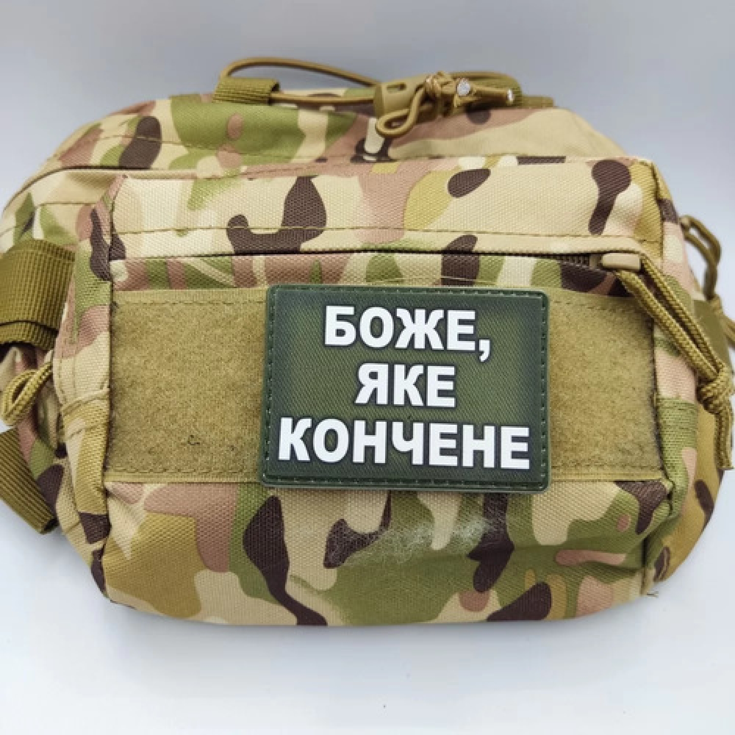 Шеврон Боже какое конченое
