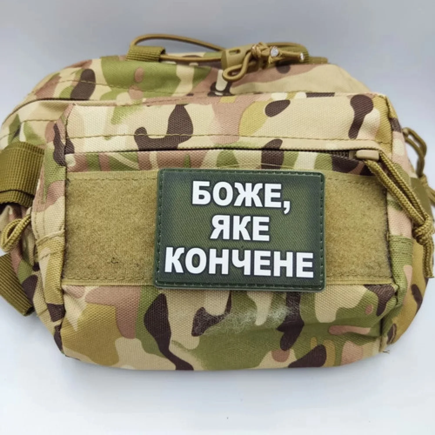 Шеврон Боже какое конченое