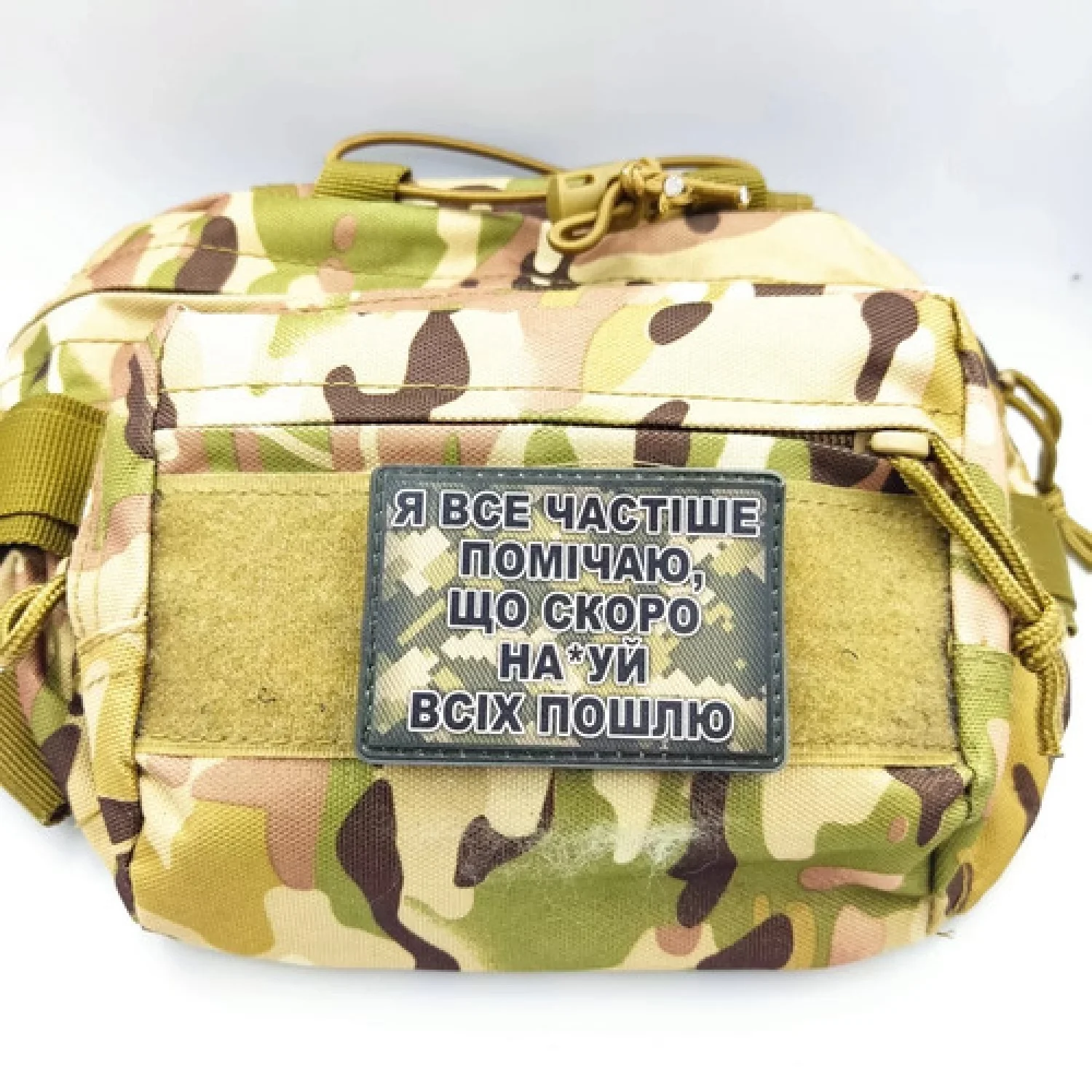 Шеврон Я все частіше помічаю, що скоро ... піксель