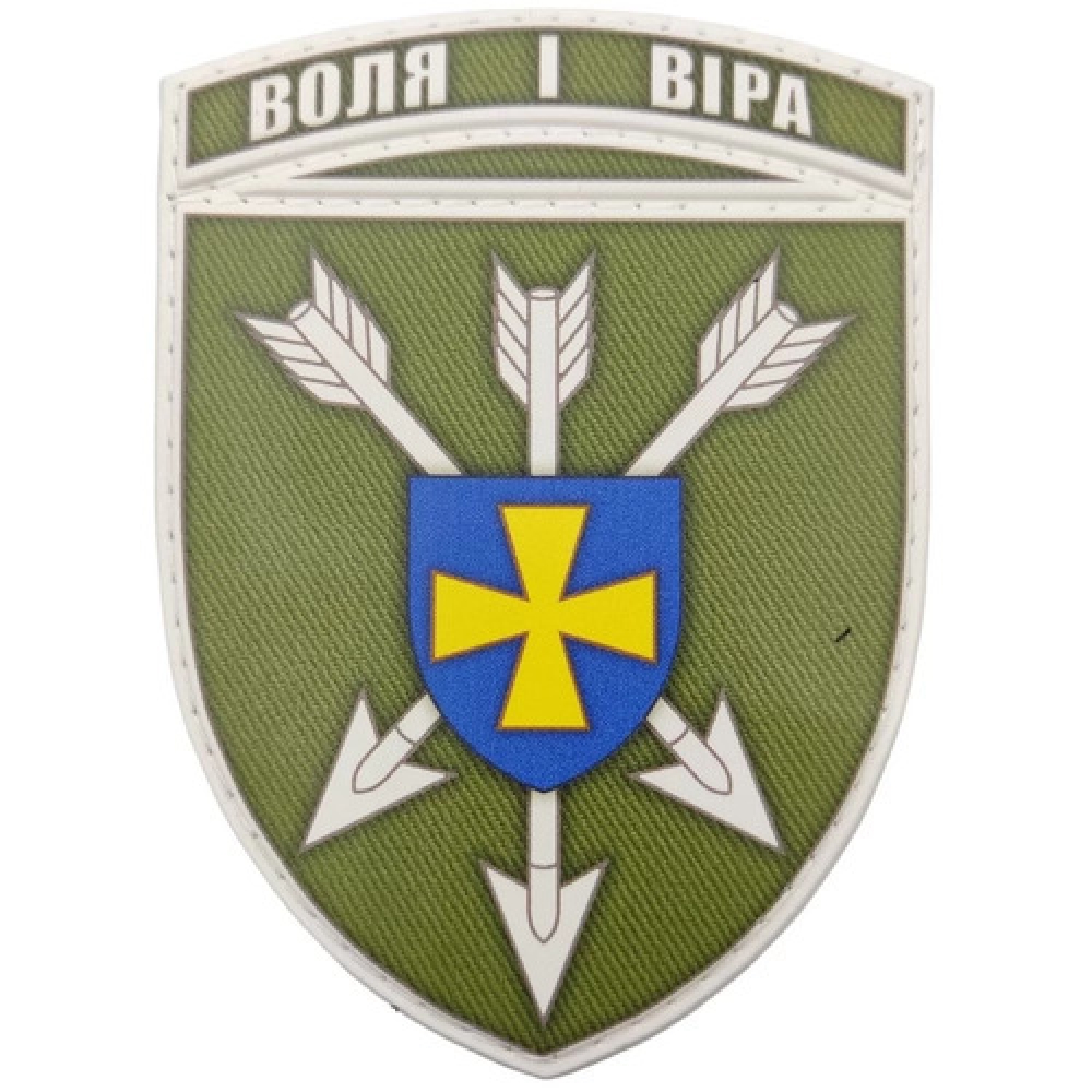 Шеврон ЗСУ 18 окрема бригада армійської авіації