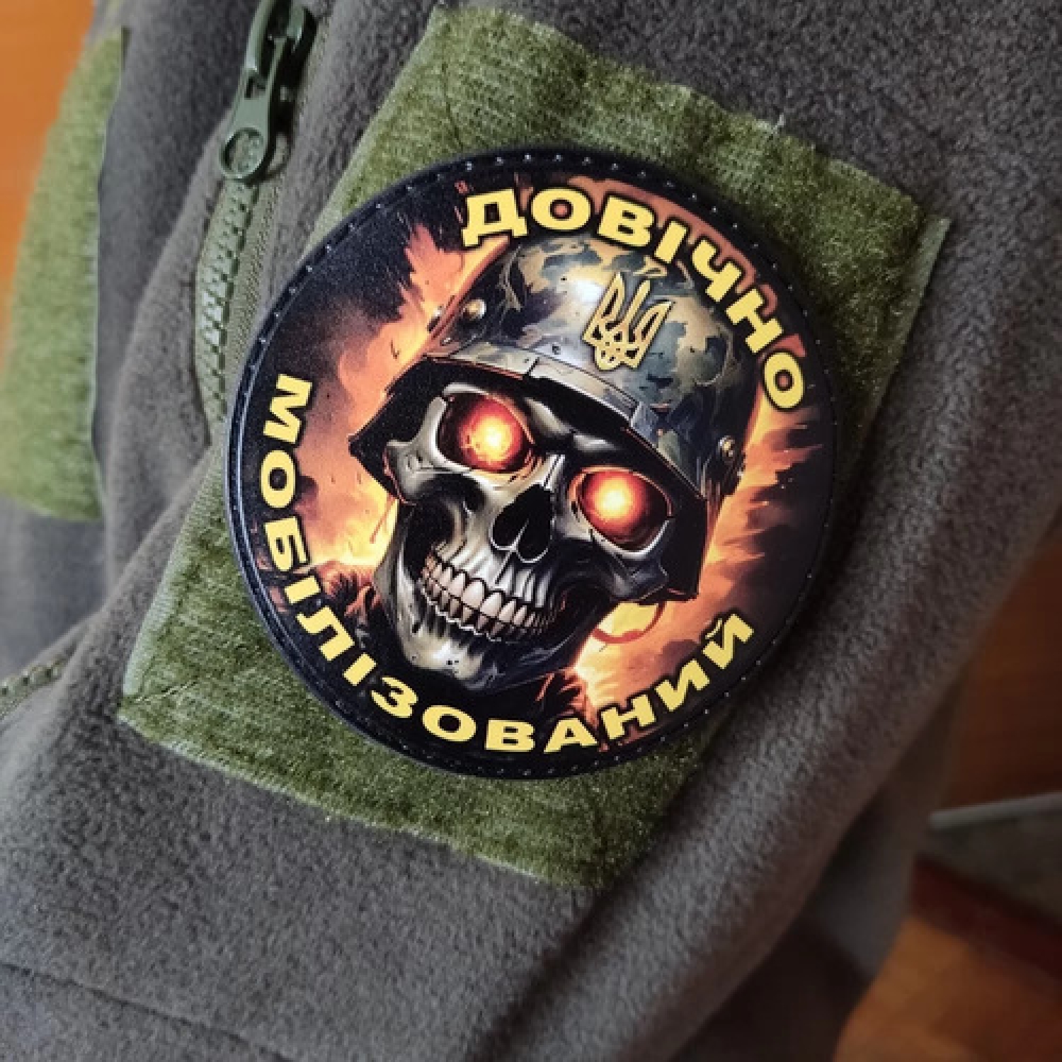 Шеврон Пожизненно мобилизованный (череп)