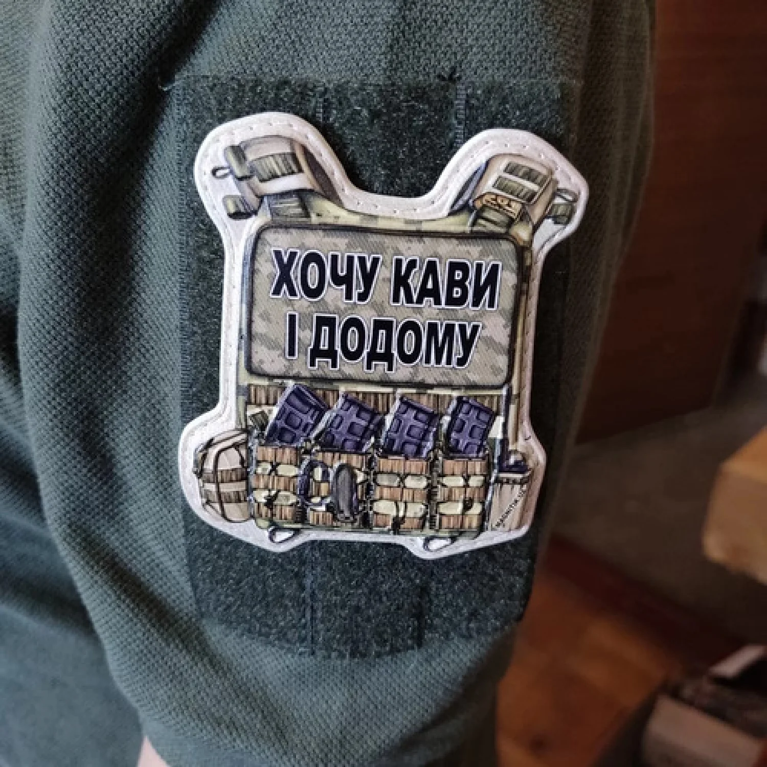 Шеврон Броник Хочу кофе и домой