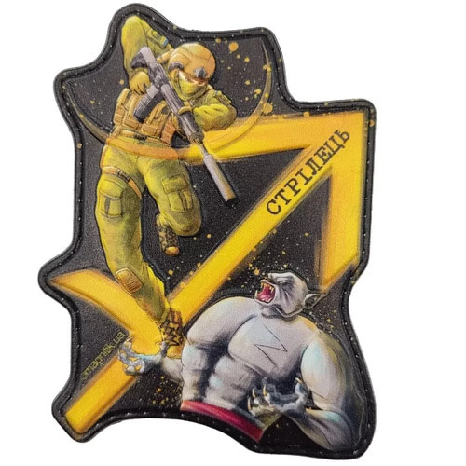 Шеврон серії Знаки зодіаку Стрілець